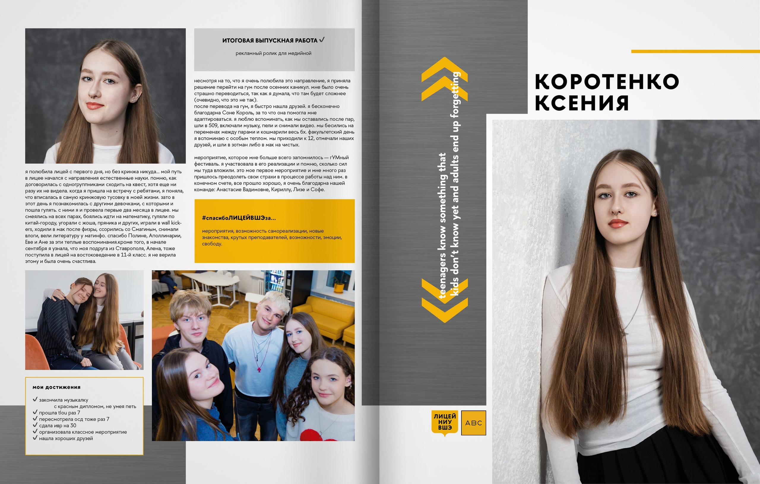 2025 — лицей ВШЭ — группа 11Г1. ТВОЯ ШКОЛЬНАЯ ИСТОРИЯ — фотограф Юлия Федосеева