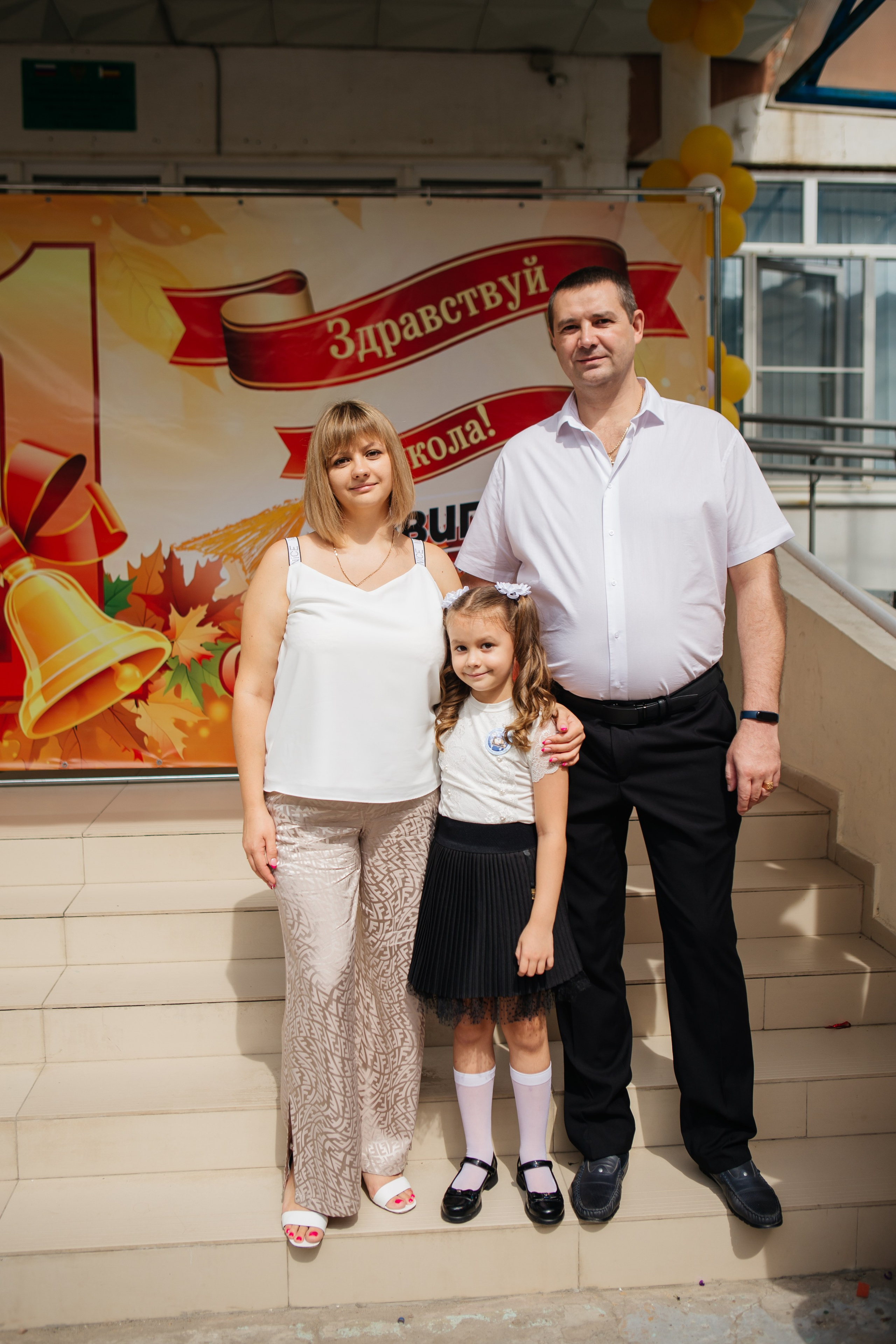 День знаний