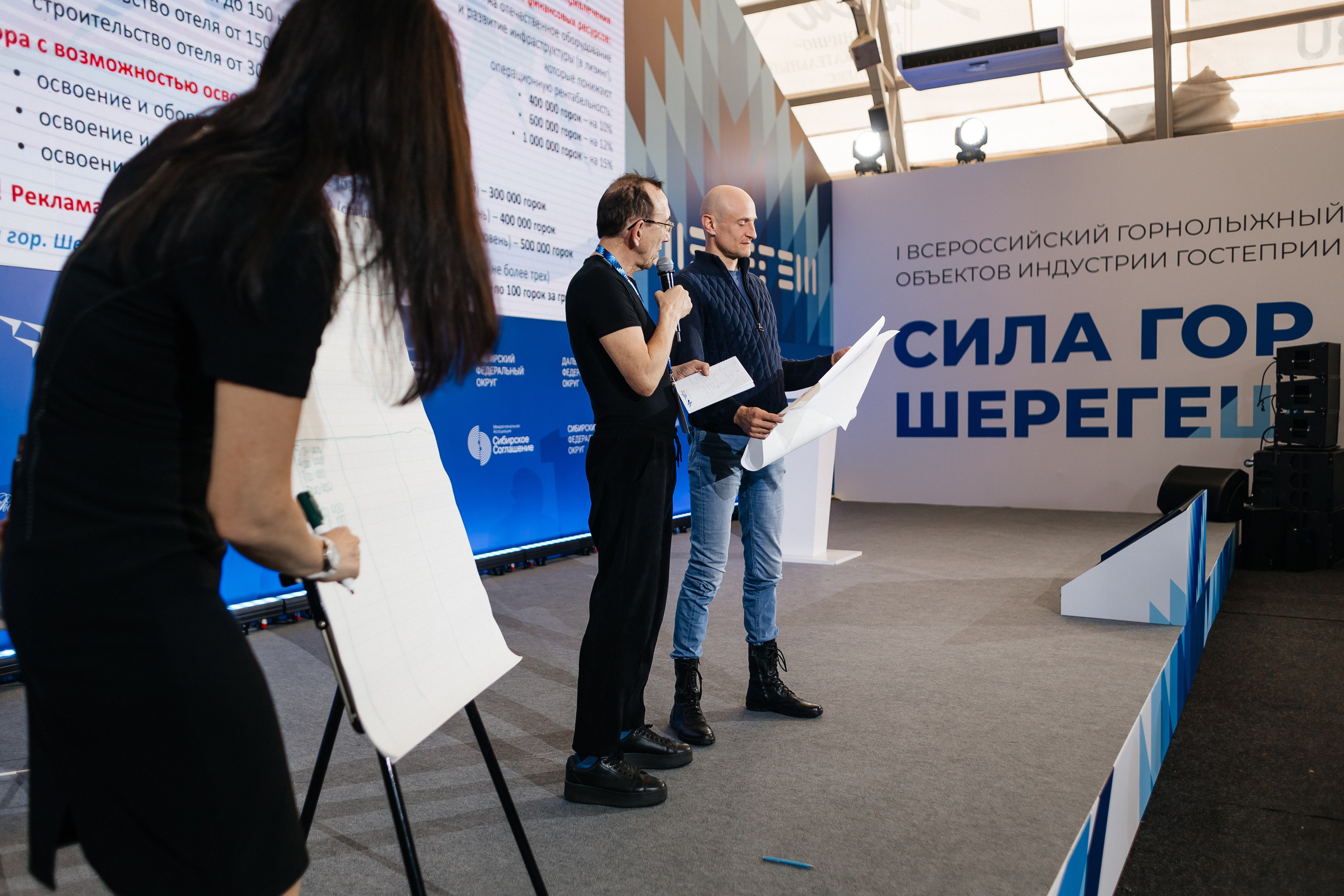 II Всероссийский горнолыжный форум «Сила гор. Шерегеш». Фотограф Кемерово | Сергей