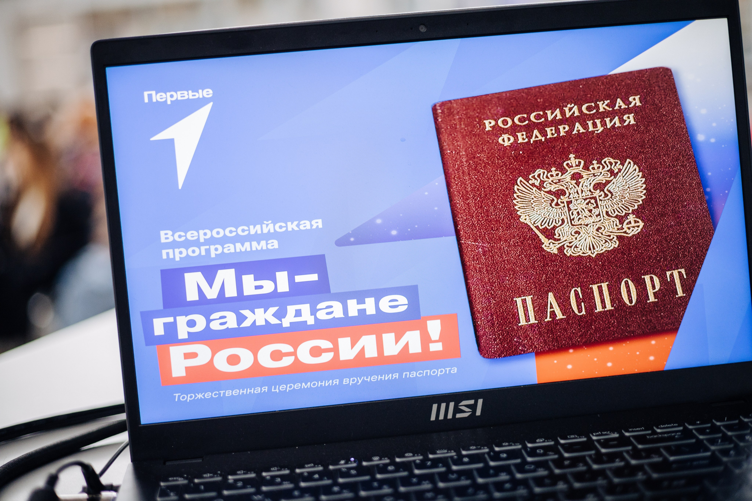 Торжественное вручение паспортов «Мы — граждане России». Денис Прохоров Фотограф в г. Магнитогорск