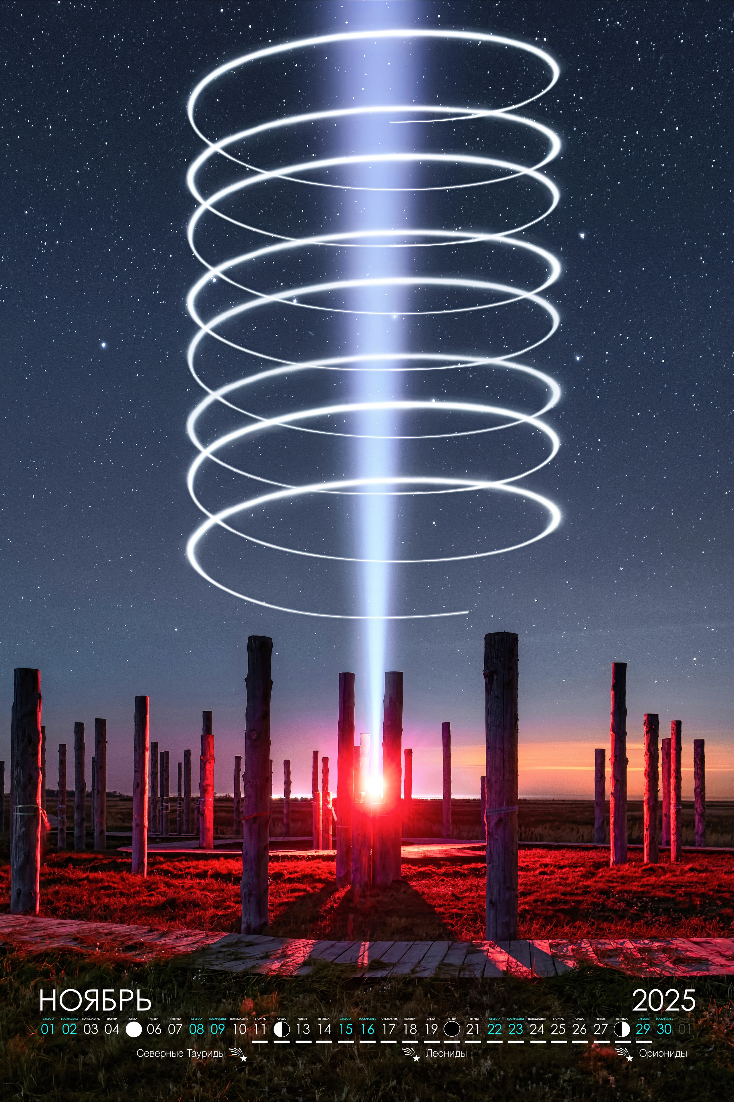 Календарь 2025. Фотограф Константин Шамин