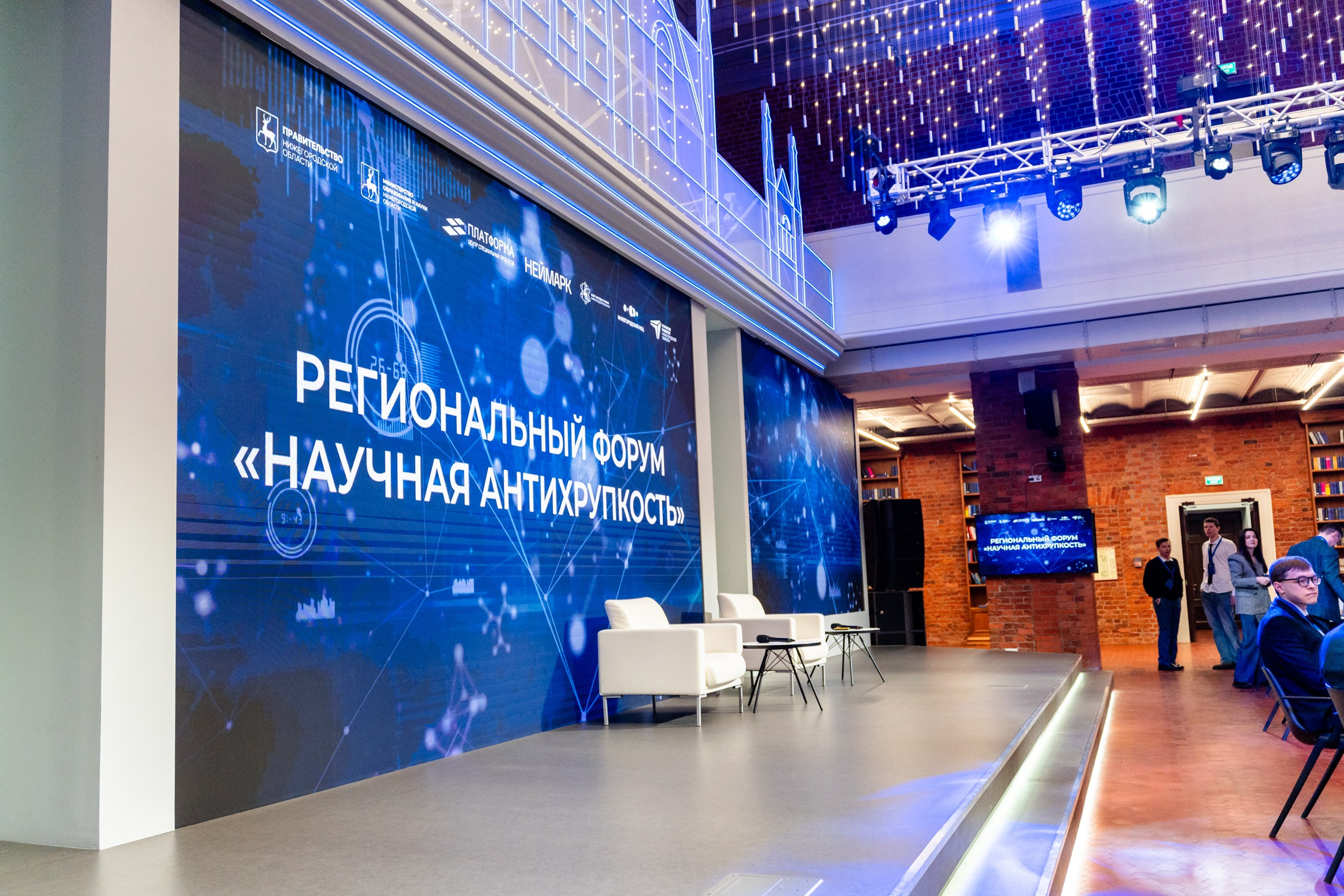 Региональный форум «Научная антихрупкость». Репортажный и портретный фотограф в Нижнем Новгороде Максим Горшков