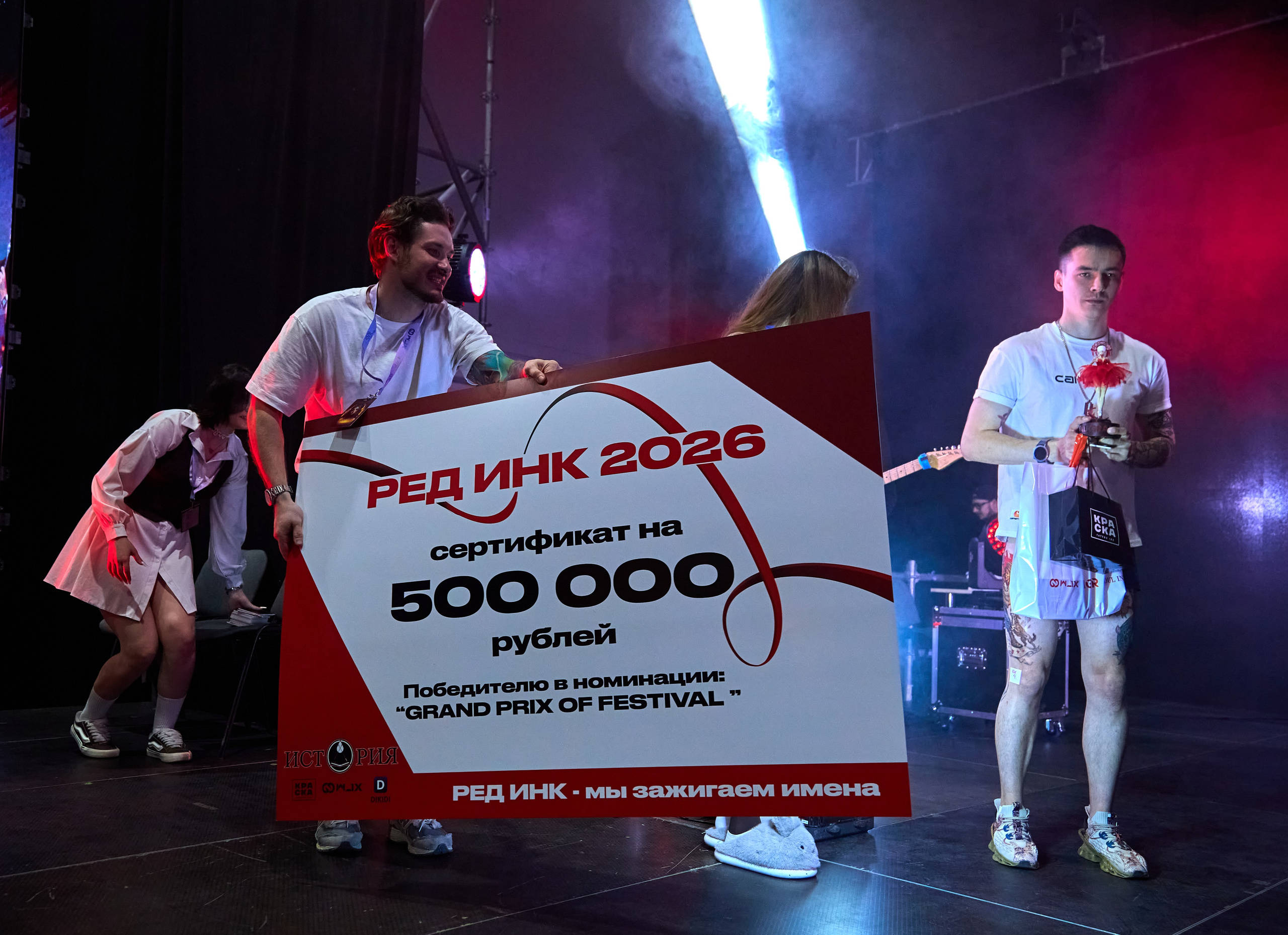 Red Ink 2026. Фотограф Красноярск Игорь Урывский