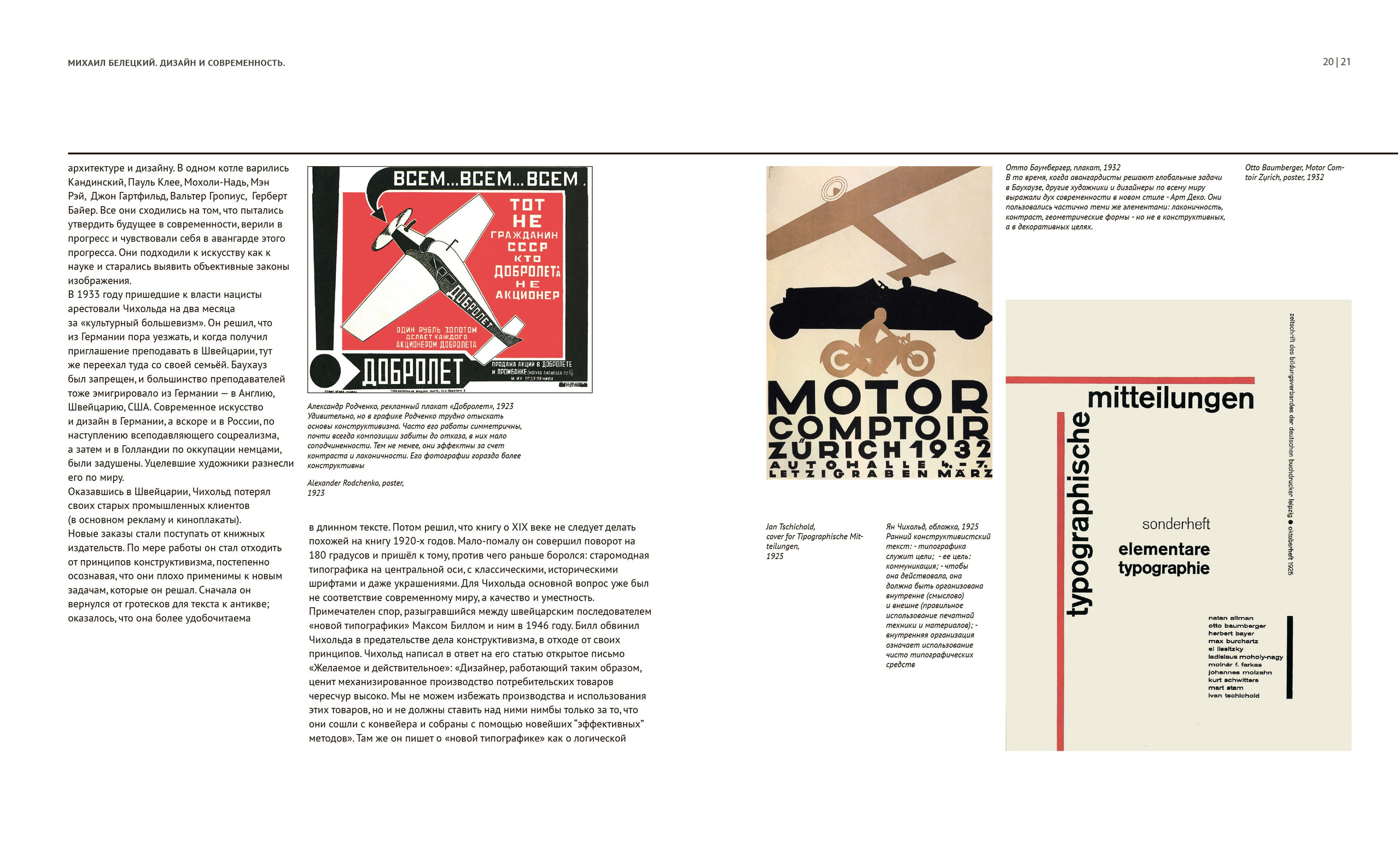 ДИЗАЙН И СОВРЕМЕННОСТЬ. Soulstamina ~ graphic designer & visual artist from St.Petersburg