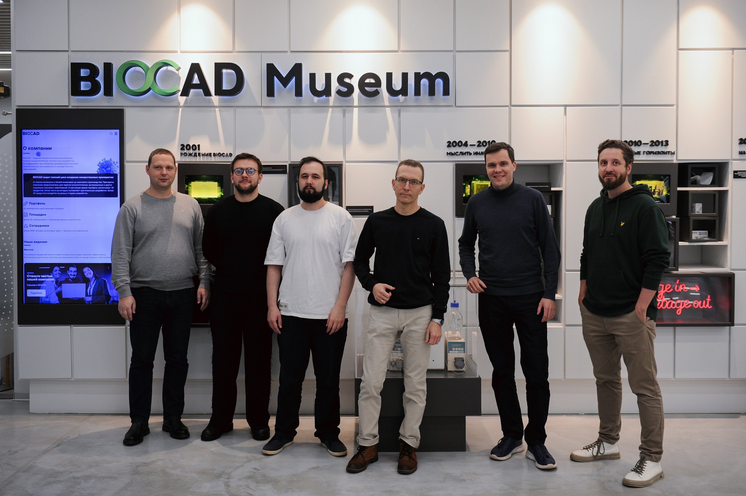 Выездная экскурсия на производство BIOCAD. South HUB