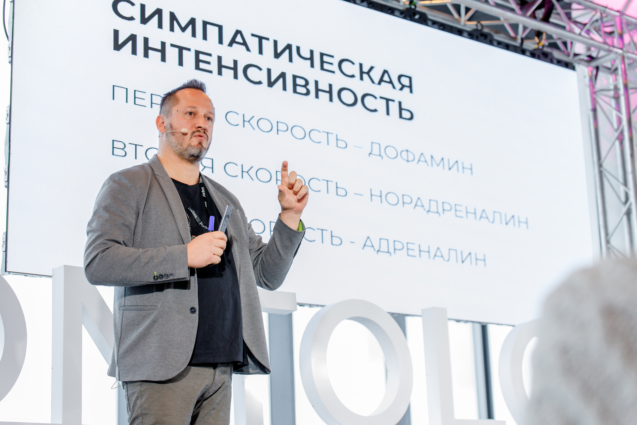 Фотографии с Forbes Ontology 12. Репортажный фотограф Семён Борисов | Москва