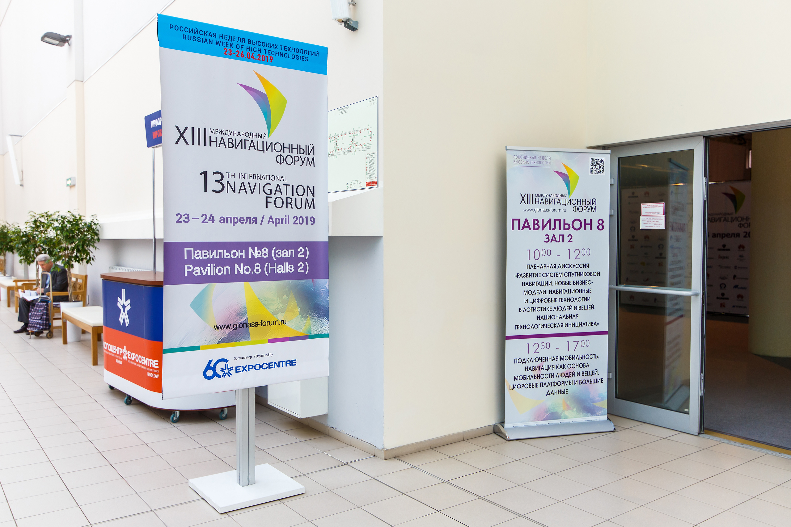Навитех-2019 | ЦВК «Экспоцентр». Репортажный фотограф Семён Борисов | Москва