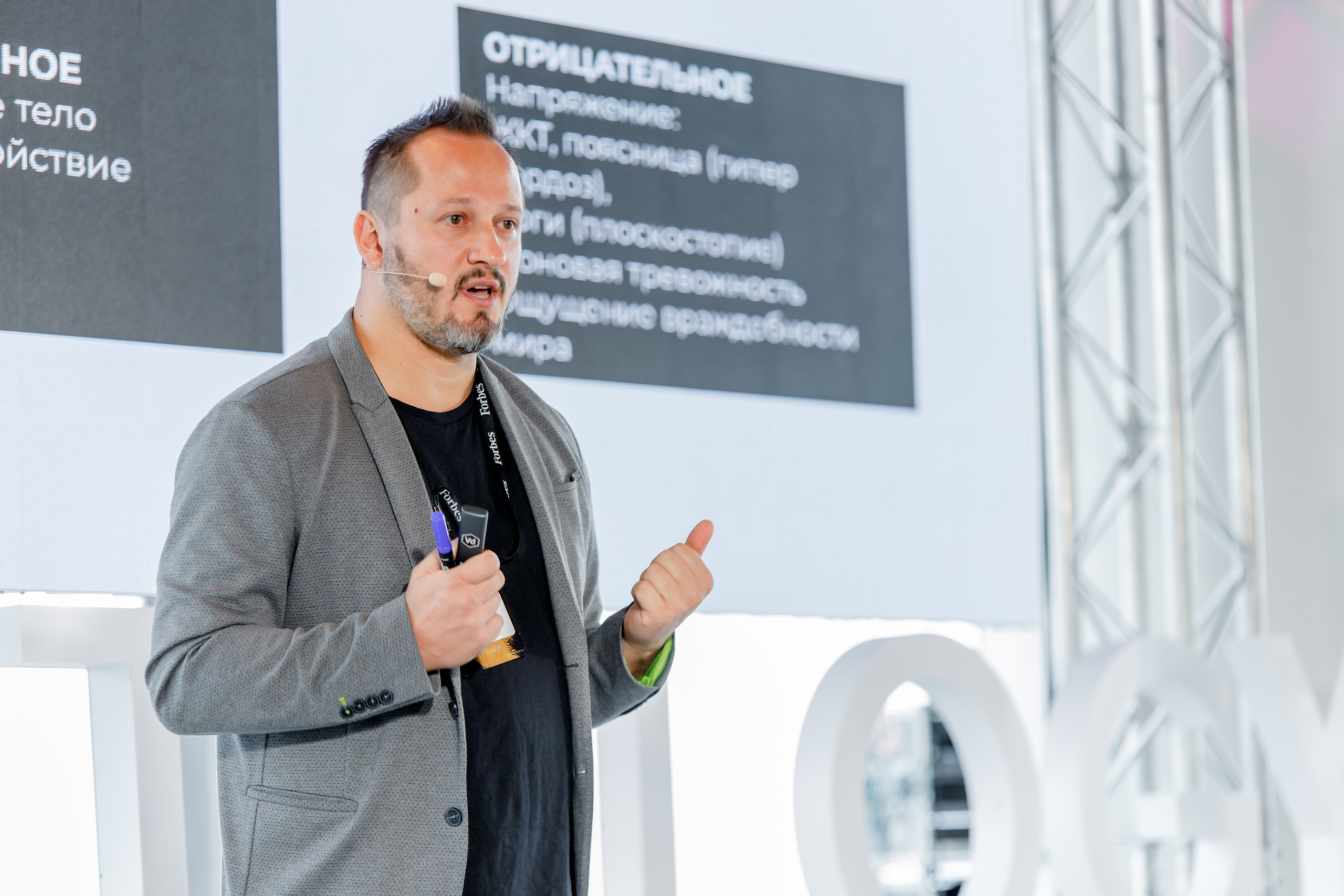 Фотографии с Forbes Ontology 12. Репортажный фотограф Семён Борисов | Москва