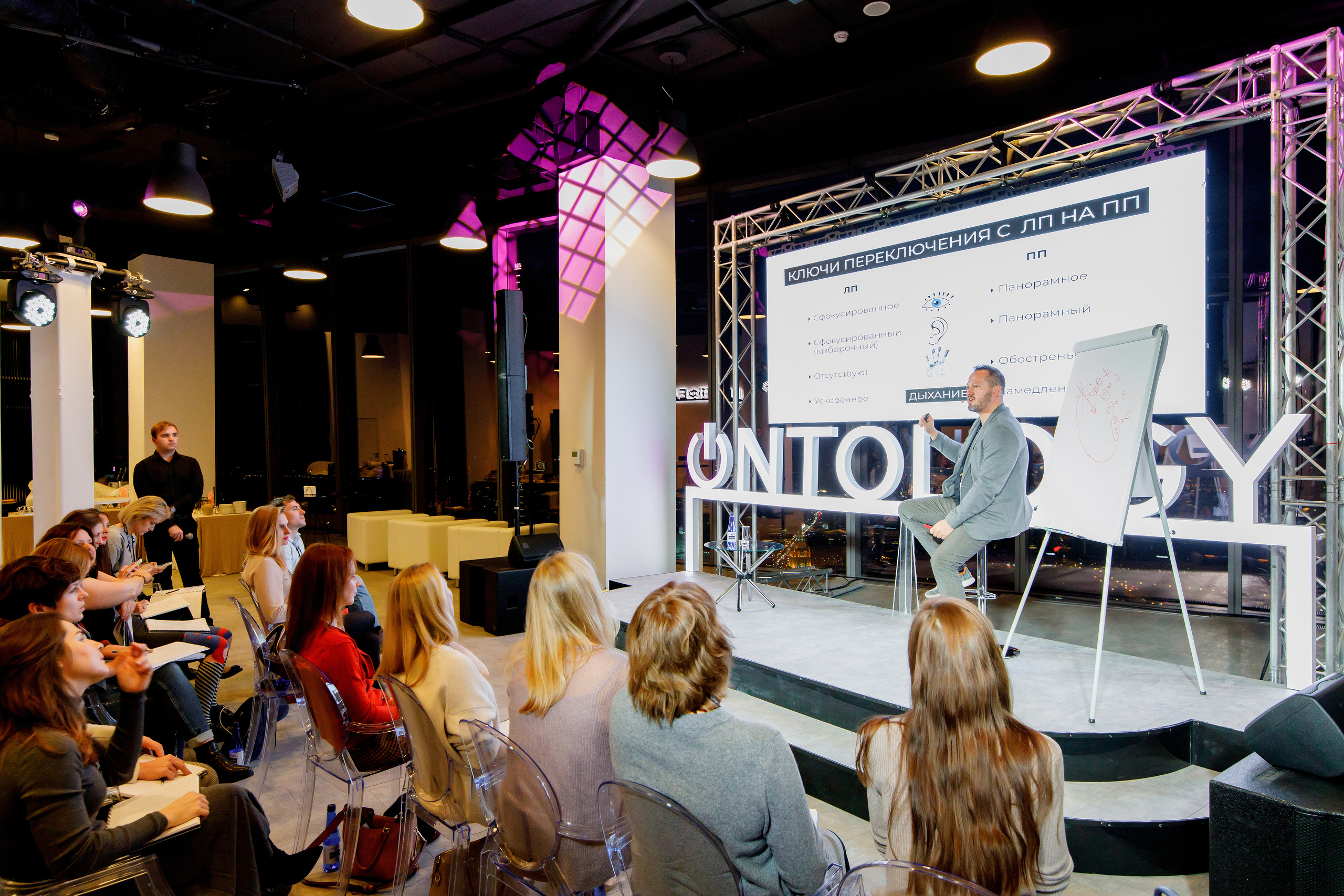 Фотографии с Forbes Ontology 12. Репортажный фотограф Семён Борисов | Москва