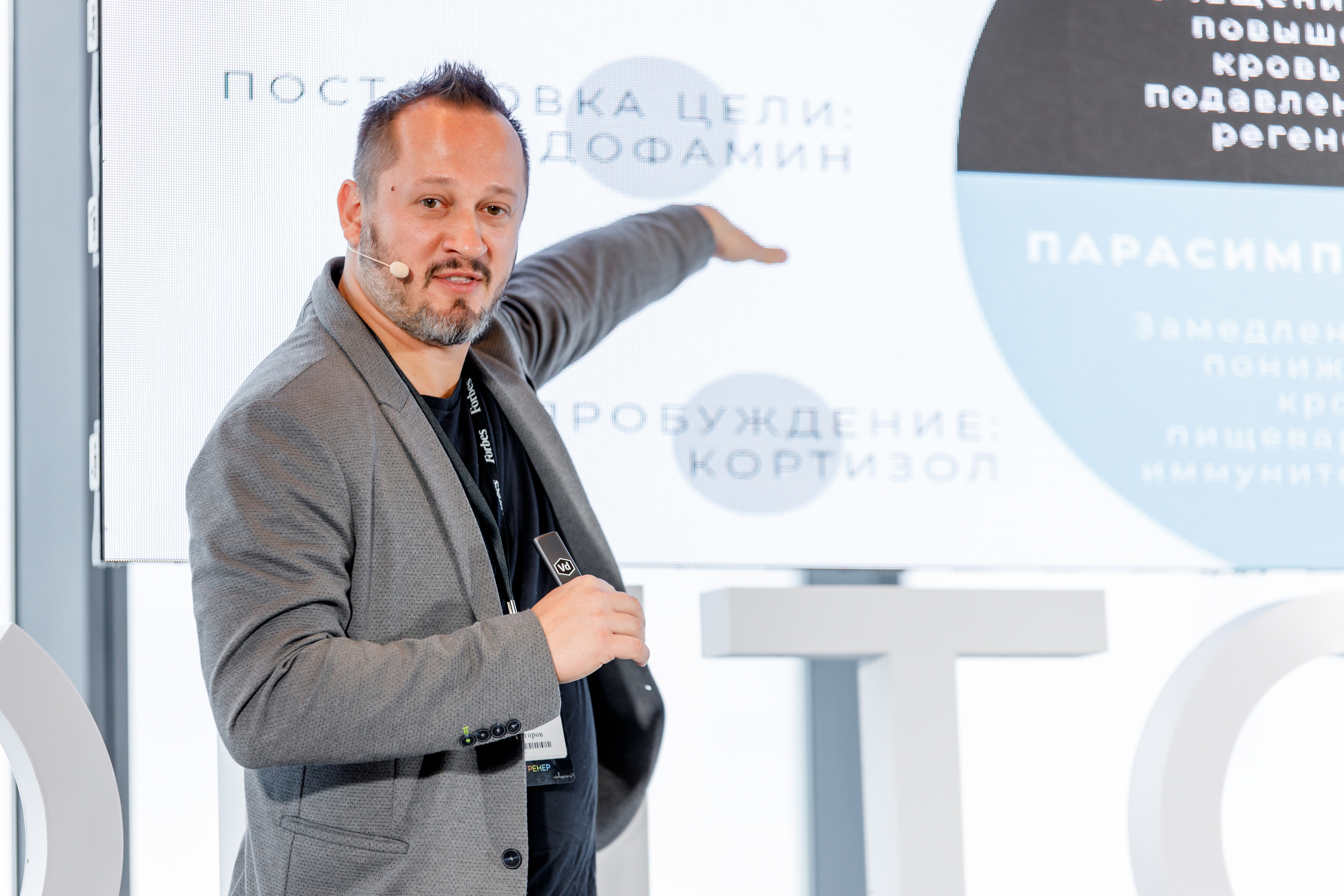 Фотографии с Forbes Ontology 12. Репортажный фотограф Семён Борисов | Москва