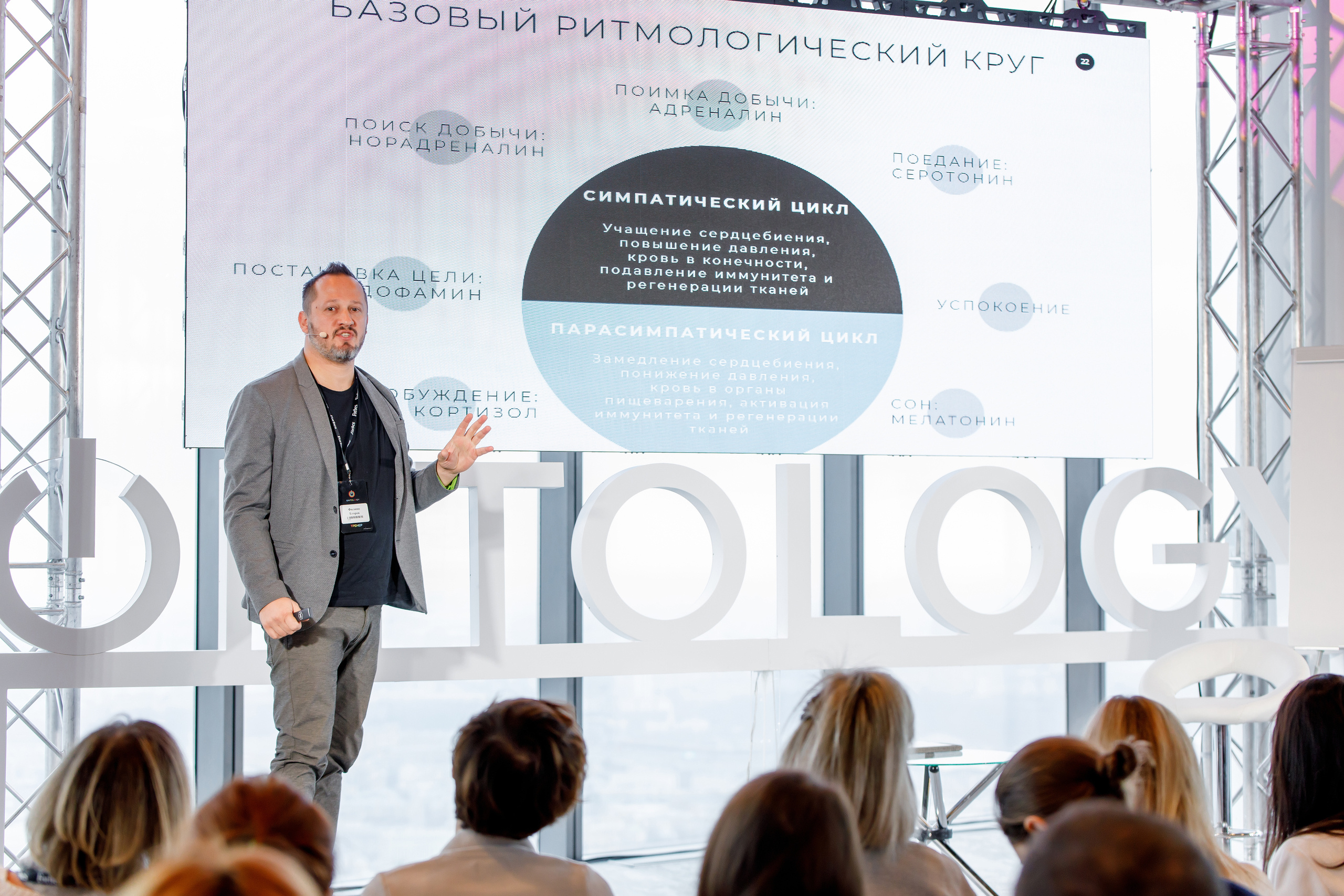 Фотографии с Forbes Ontology 12. Репортажный фотограф Семён Борисов | Москва