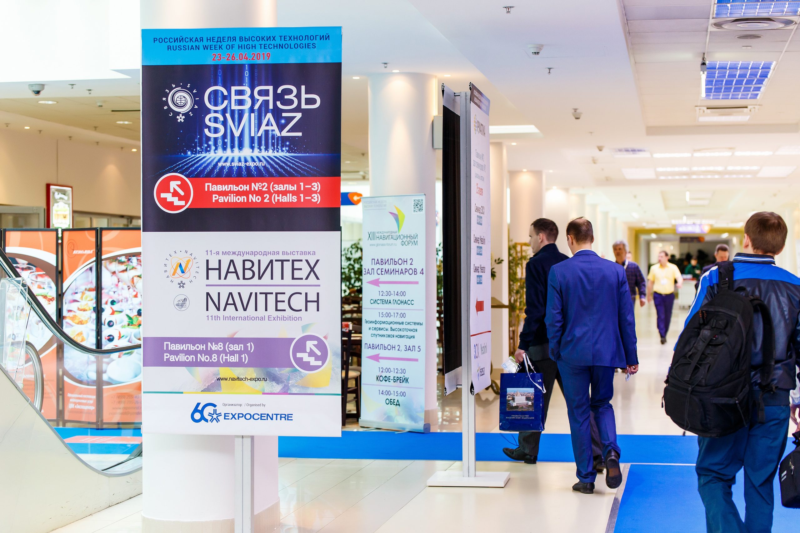 Навитех-2019 | ЦВК «Экспоцентр». Репортажный фотограф Семён Борисов | Москва