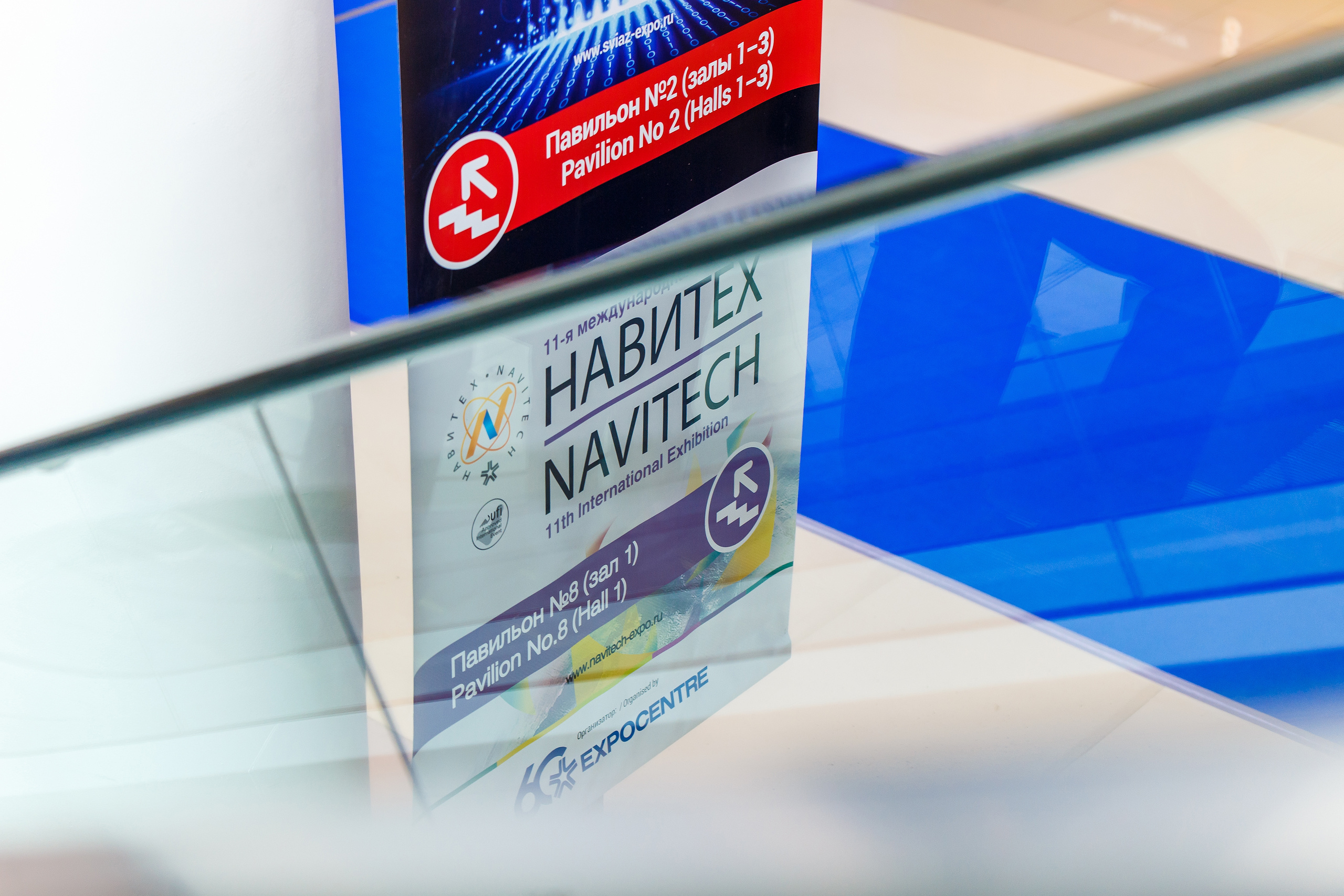 Навитех-2019 | ЦВК «Экспоцентр». Репортажный фотограф Семён Борисов | Москва