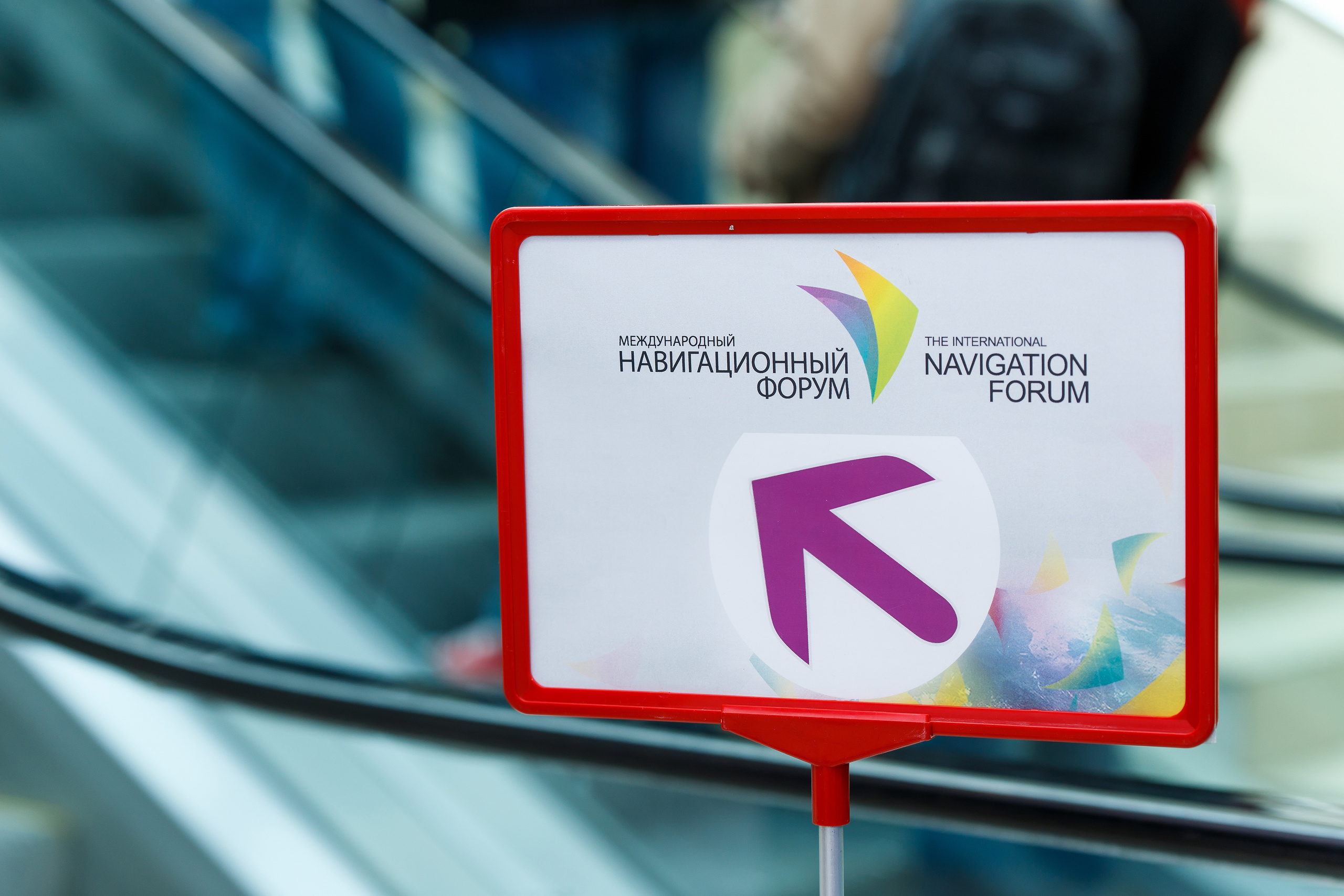 Навитех-2019 | ЦВК «Экспоцентр». Репортажный фотограф Семён Борисов | Москва