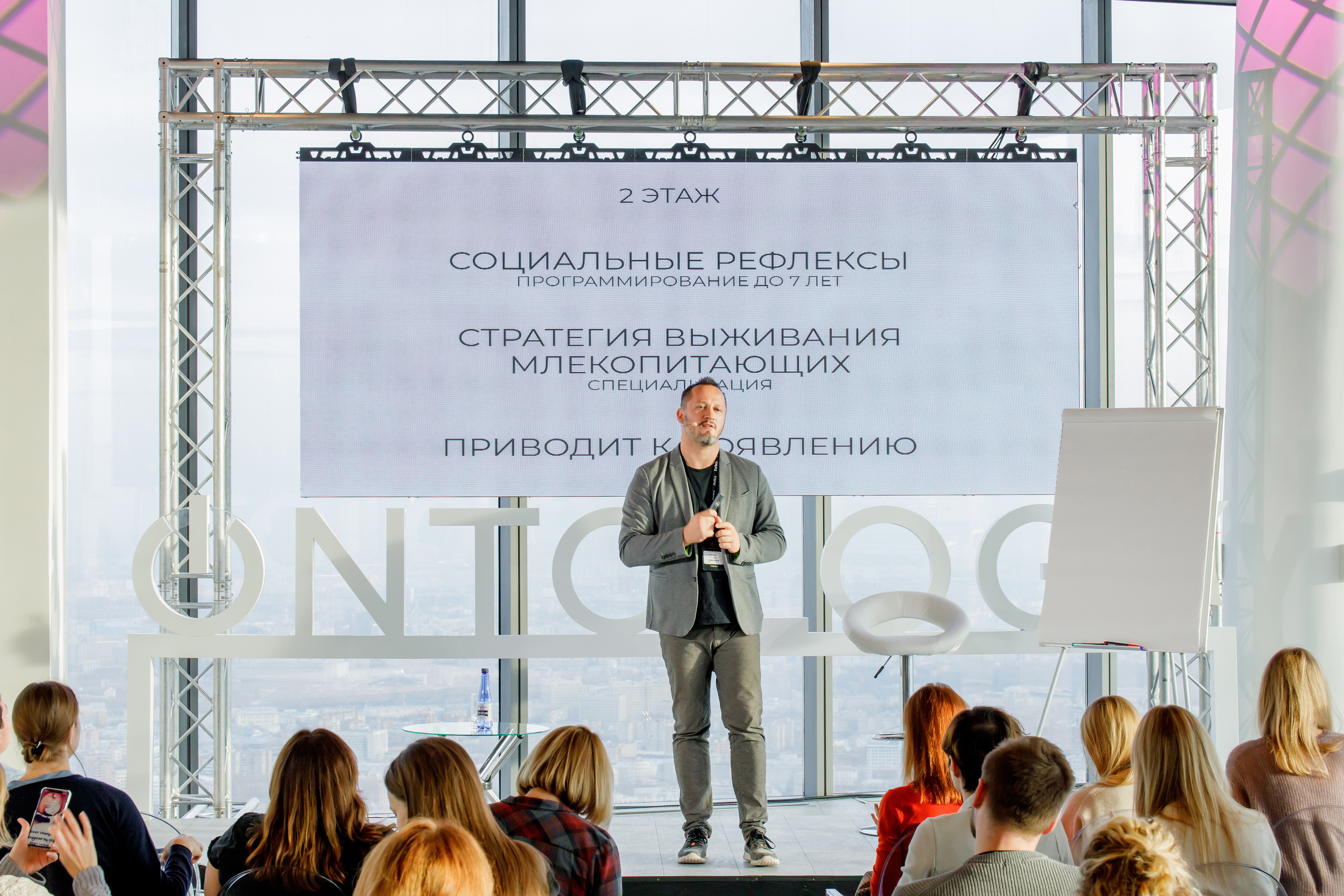 Фотографии с Forbes Ontology 12. Репортажный фотограф Семён Борисов | Москва