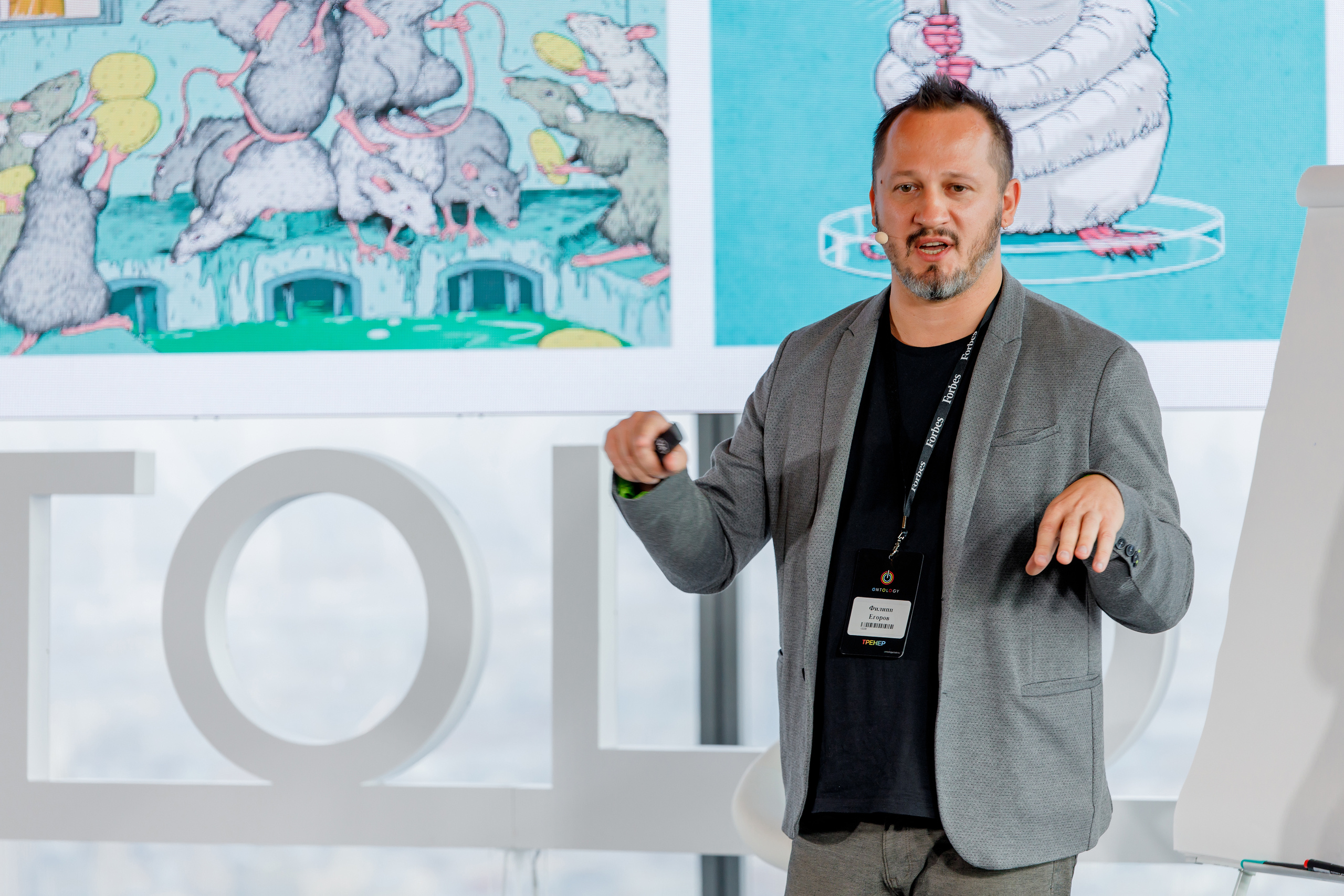 Фотографии с Forbes Ontology 12. Репортажный фотограф Семён Борисов | Москва