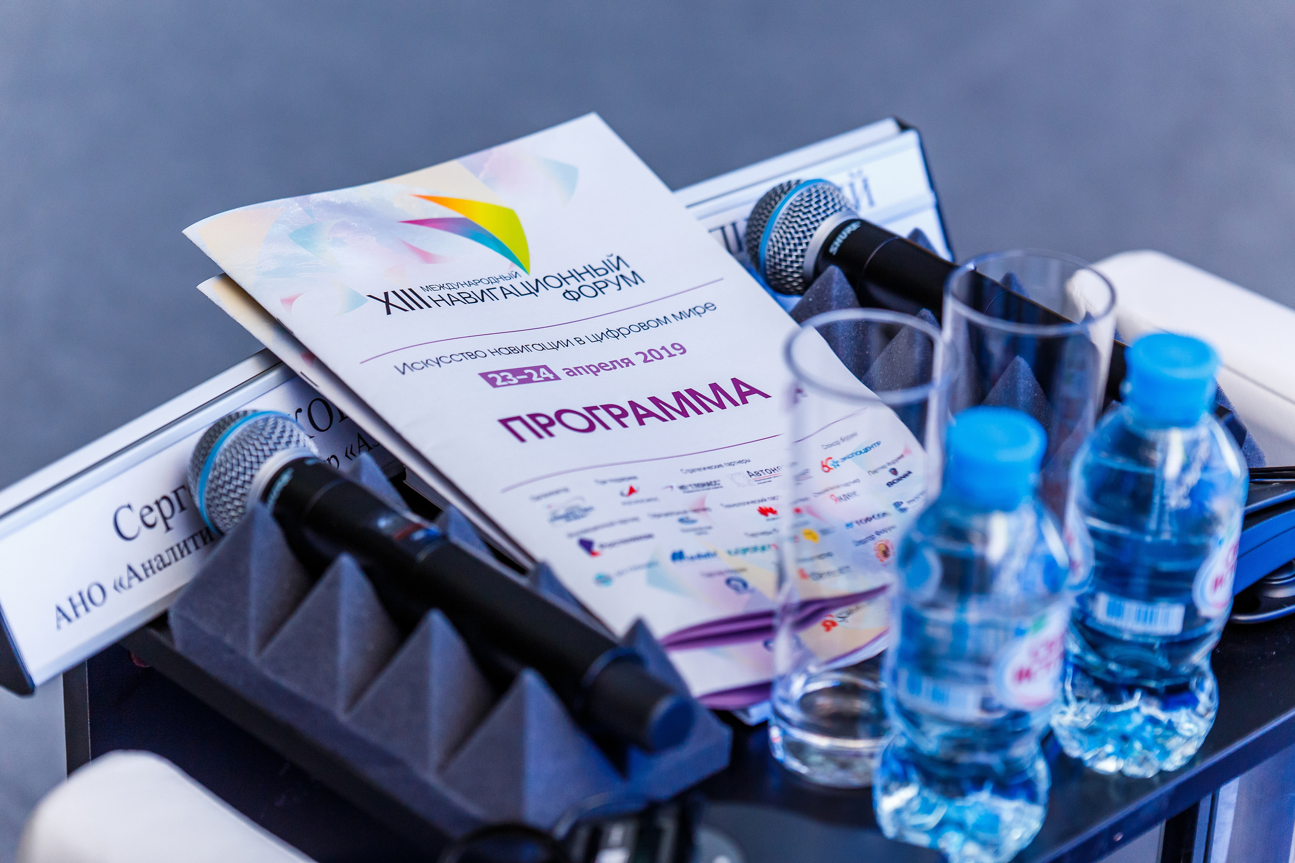 Навитех-2019 | ЦВК «Экспоцентр». Репортажный фотограф Семён Борисов | Москва