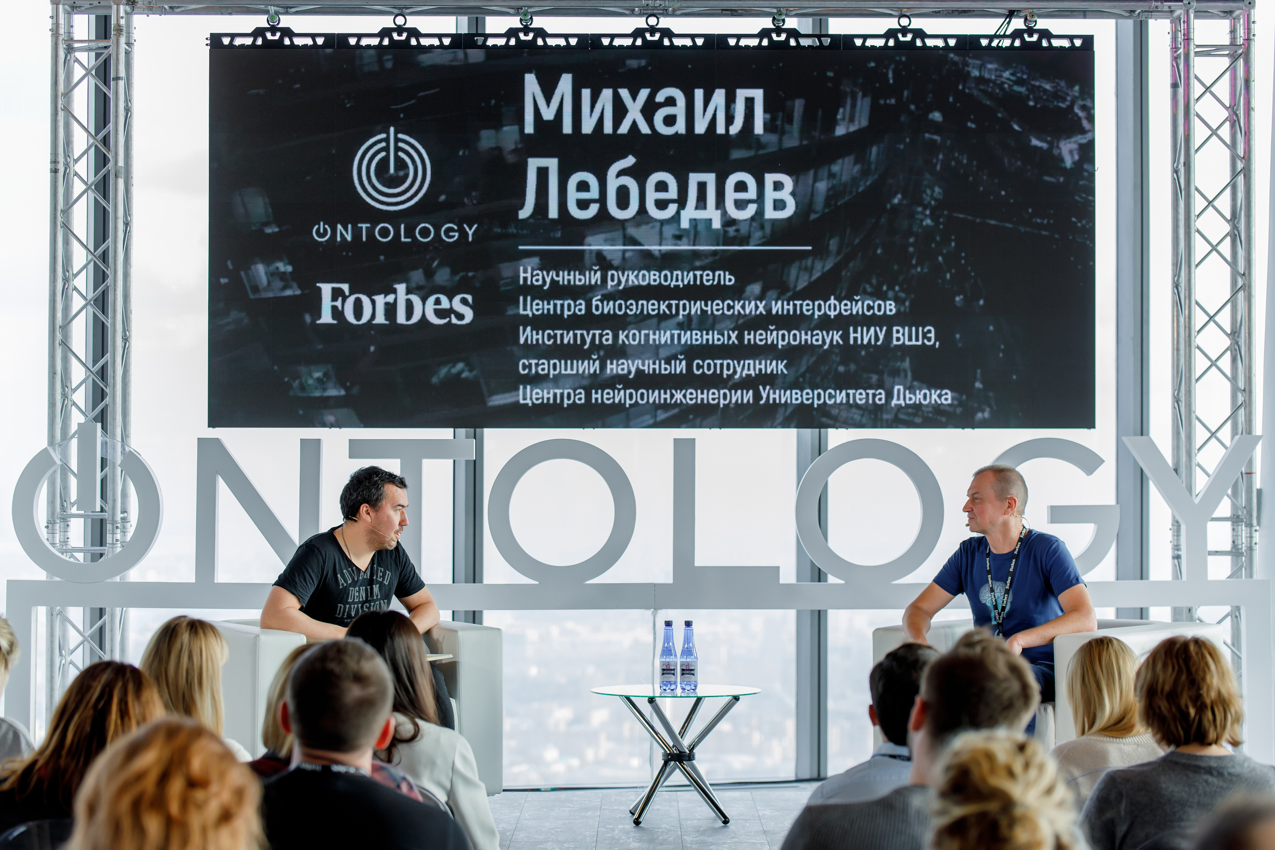 Фотографии с Forbes Ontology 12. Репортажный фотограф Семён Борисов | Москва