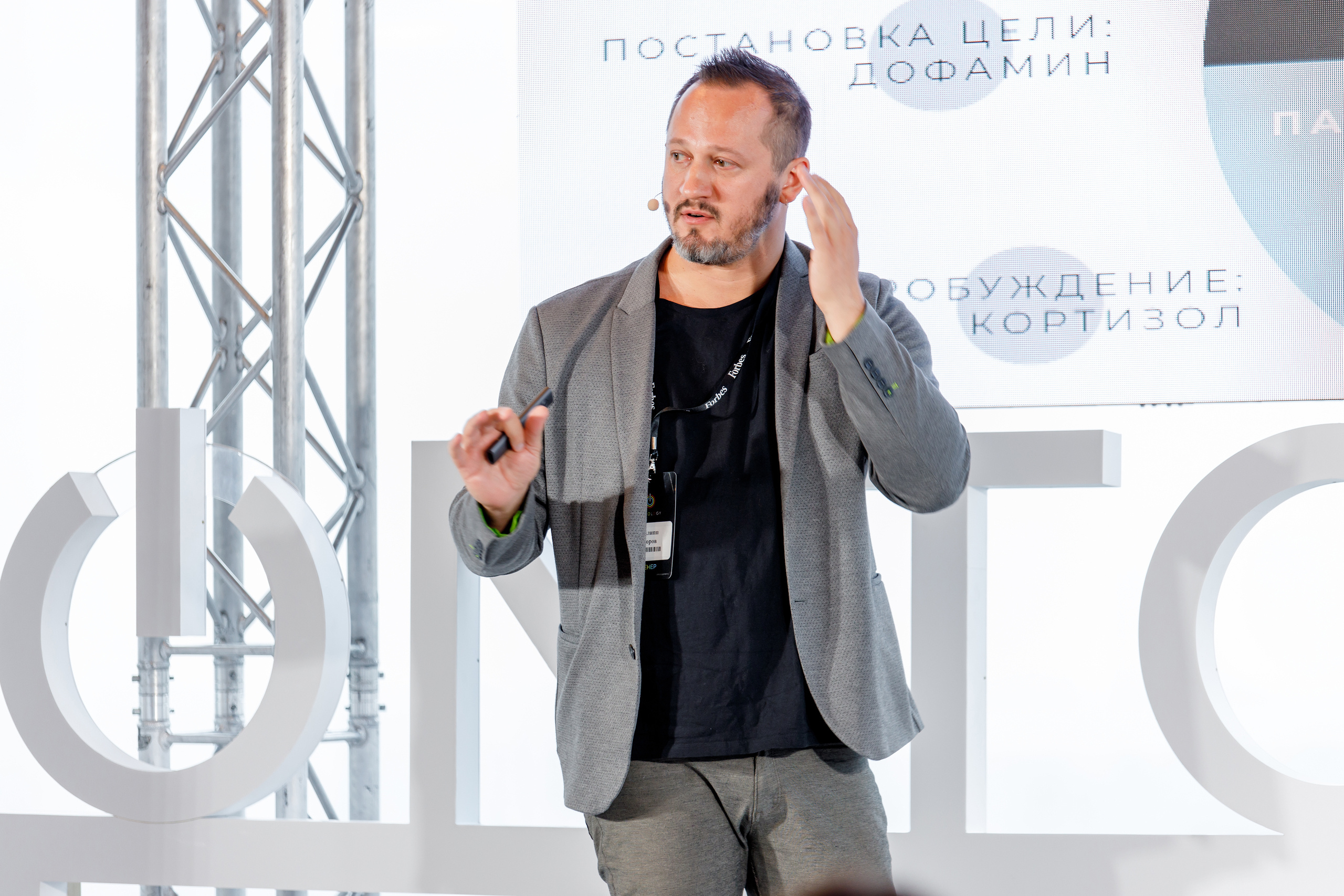 Фотографии с Forbes Ontology 12. Репортажный фотограф Семён Борисов | Москва