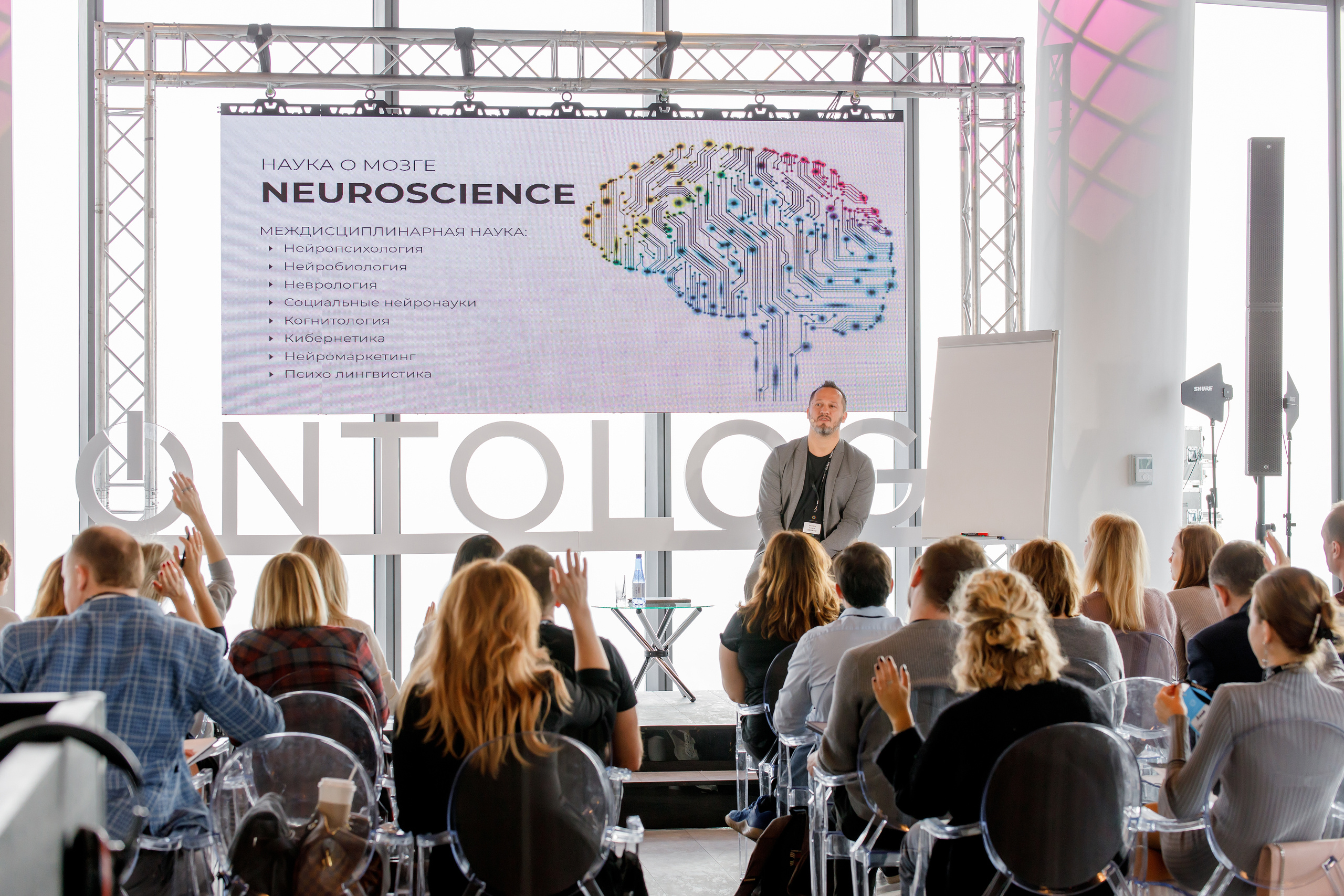 Фотографии с Forbes Ontology 12. Репортажный фотограф Семён Борисов | Москва