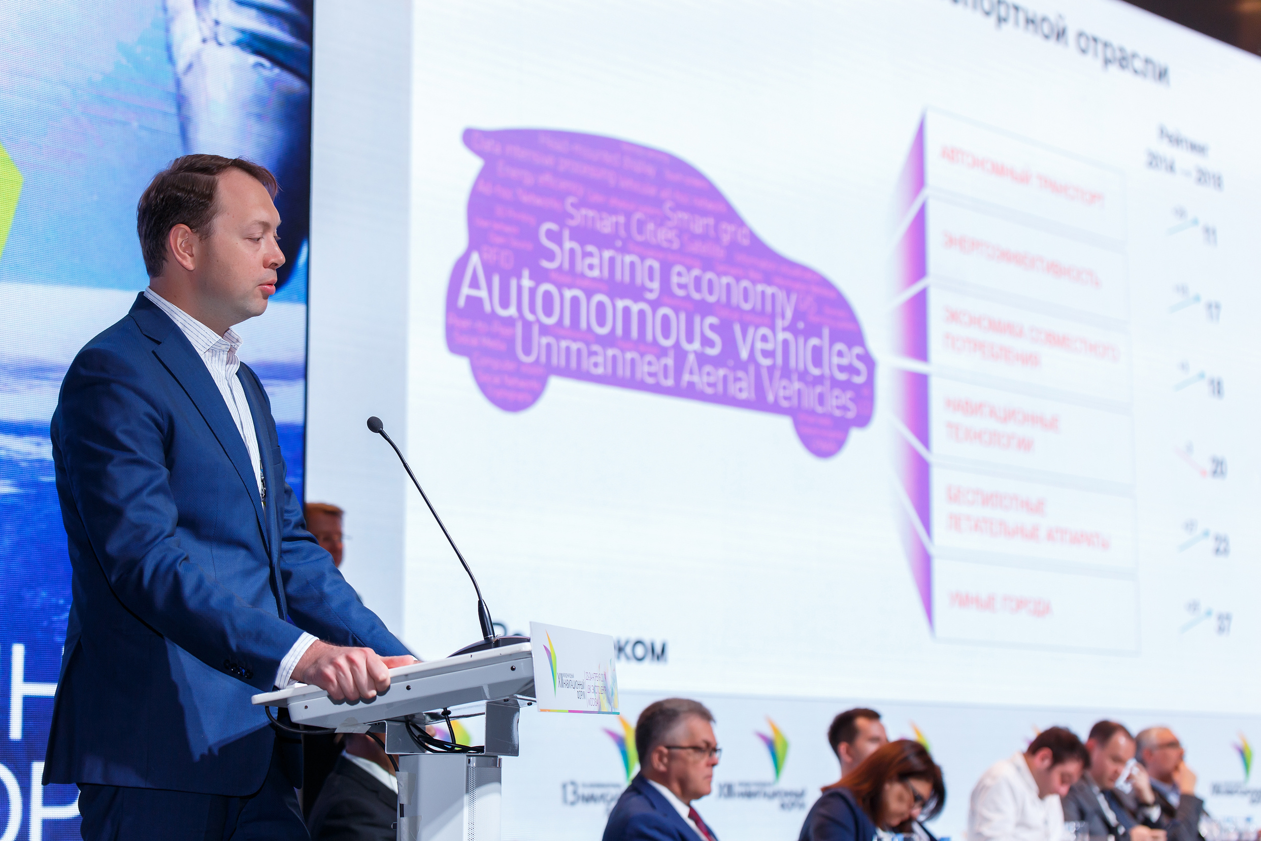 Навитех-2019 | ЦВК «Экспоцентр». Репортажный фотограф Семён Борисов | Москва