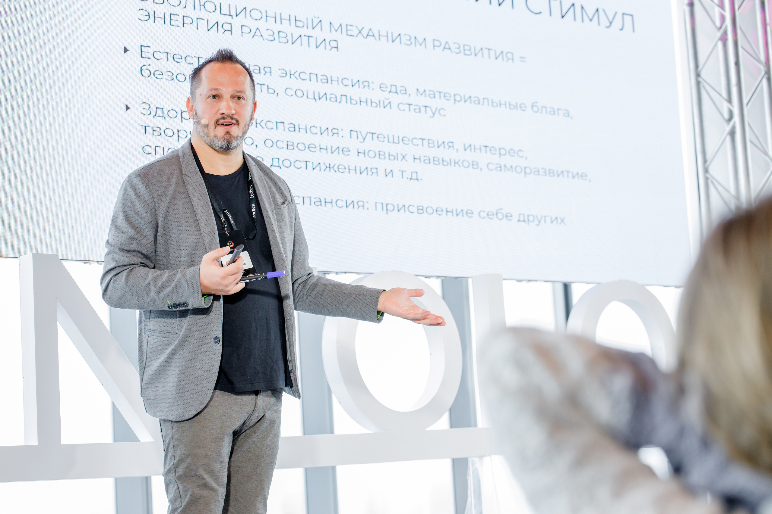 Фотографии с Forbes Ontology 12. Репортажный фотограф Семён Борисов | Москва