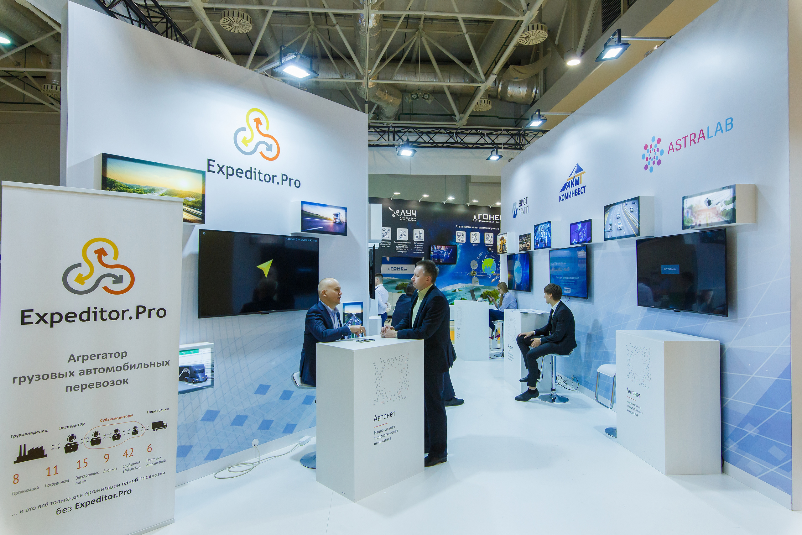 Навитех-2019 | ЦВК «Экспоцентр». Репортажный фотограф Семён Борисов | Москва