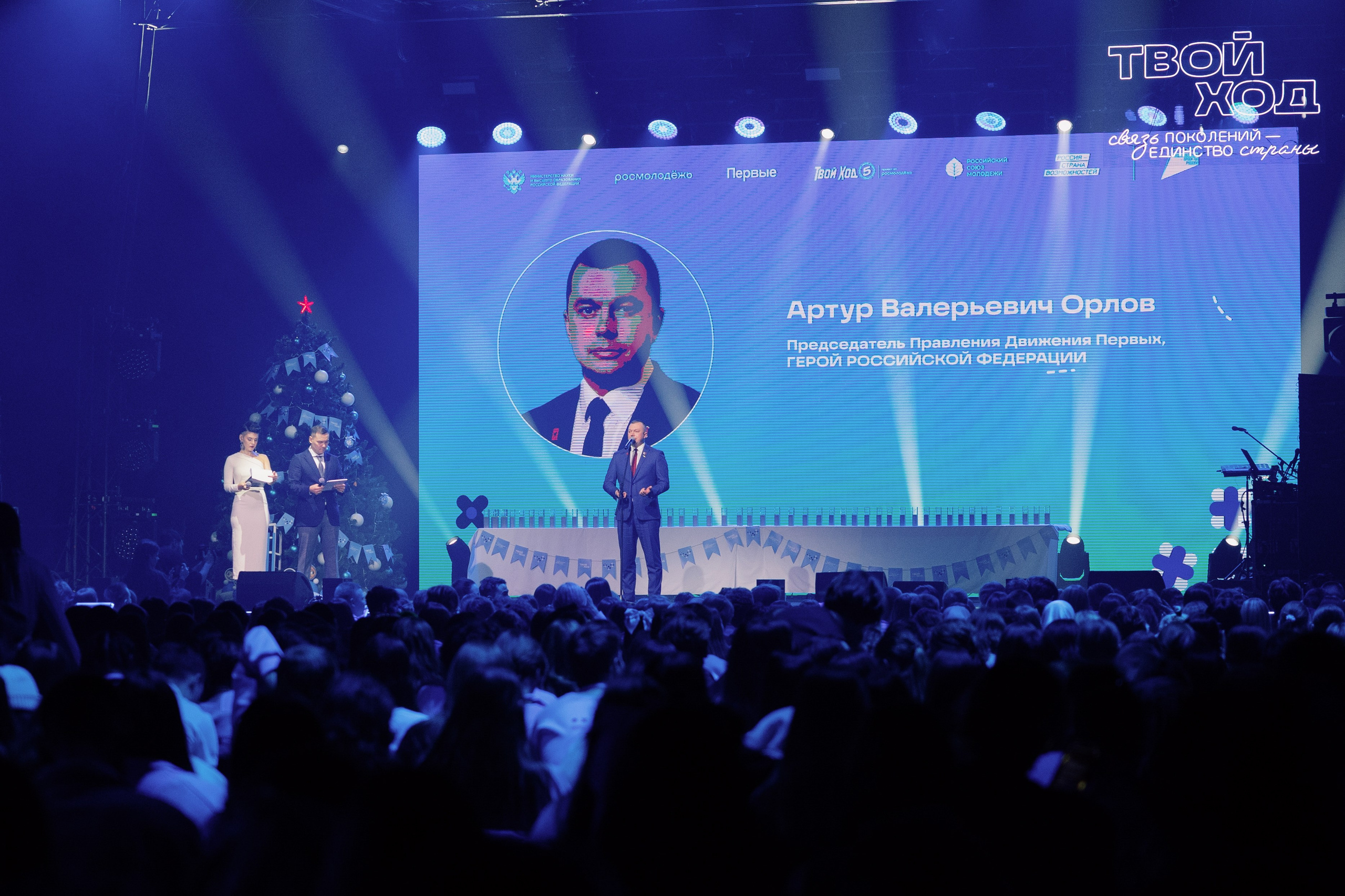 Всероссийский студенческий форум «Твой Ход — 2025». Репортажный фотограф в городе Ростов-на-Дону Даниил Молодовский