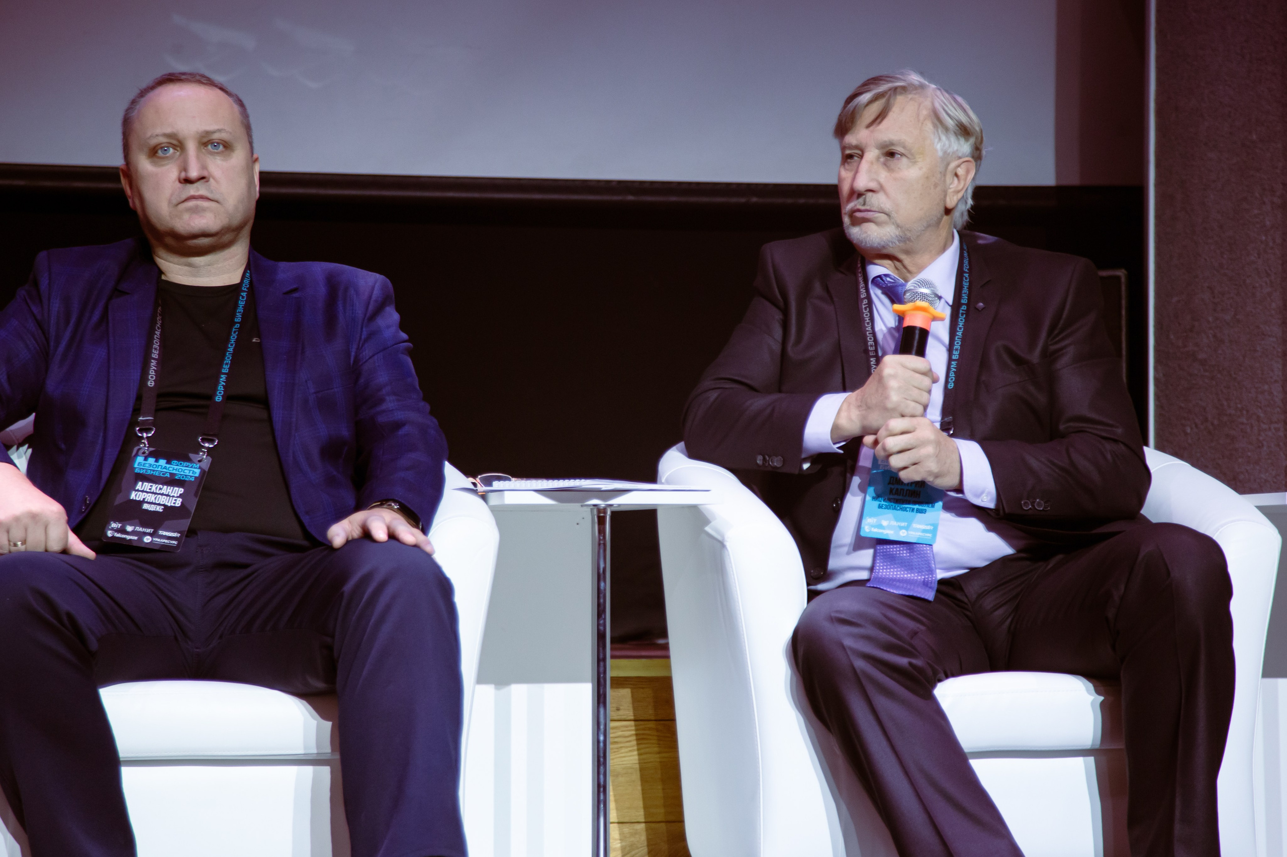 XIV Форум Безопасность бизнеса 2024. Сфера безопасности