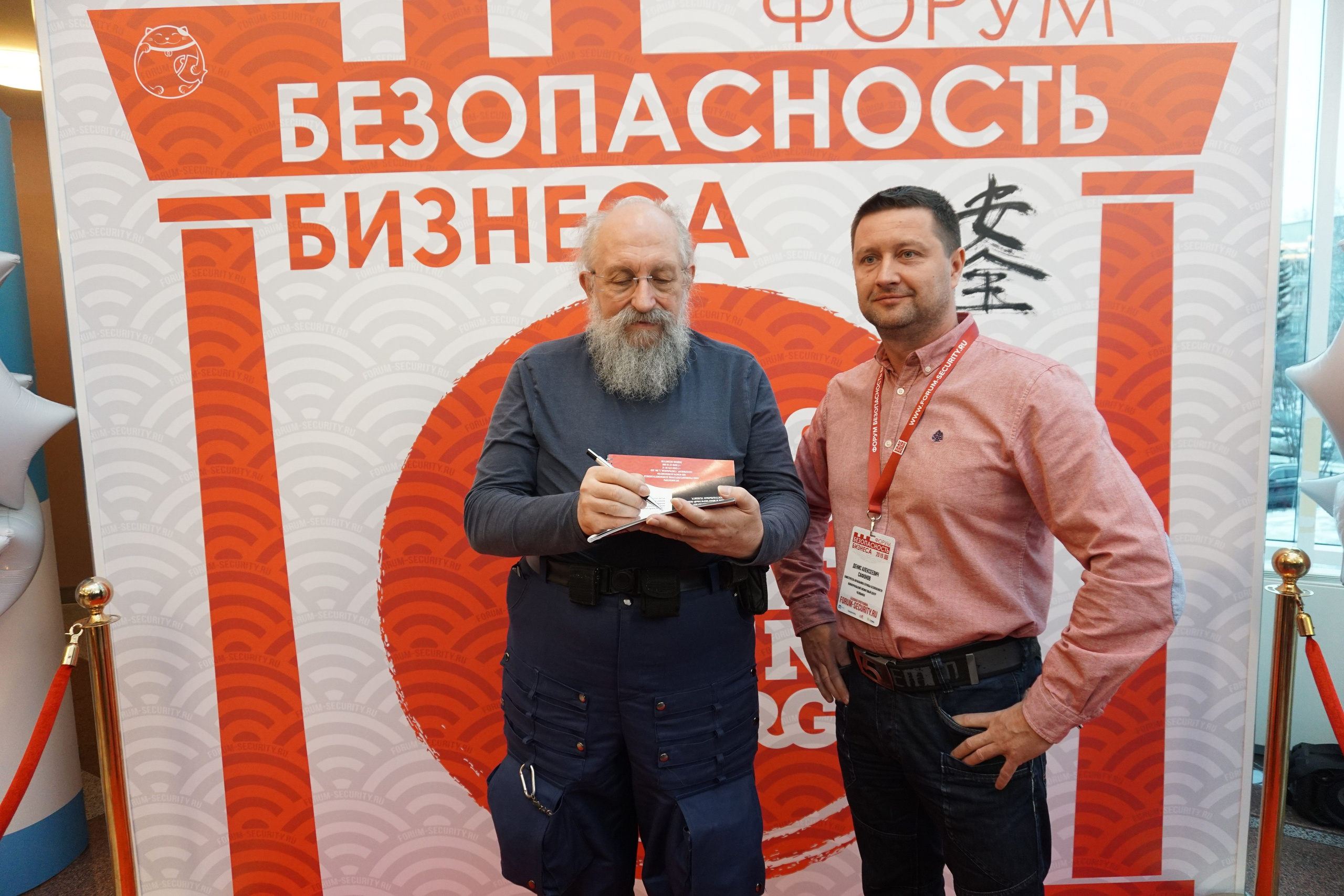 IX Форум Безопасность бизнеса 2019. Сфера безопасности