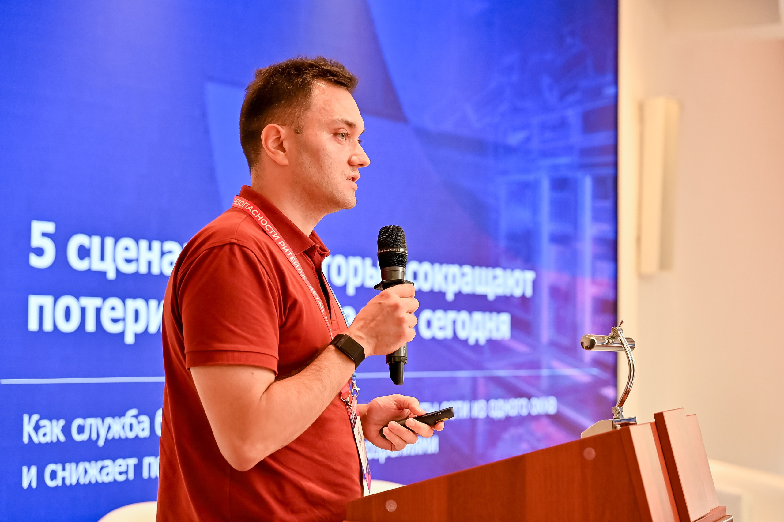 Конференция «Безопасность ритейла» 2026. Сфера безопасности