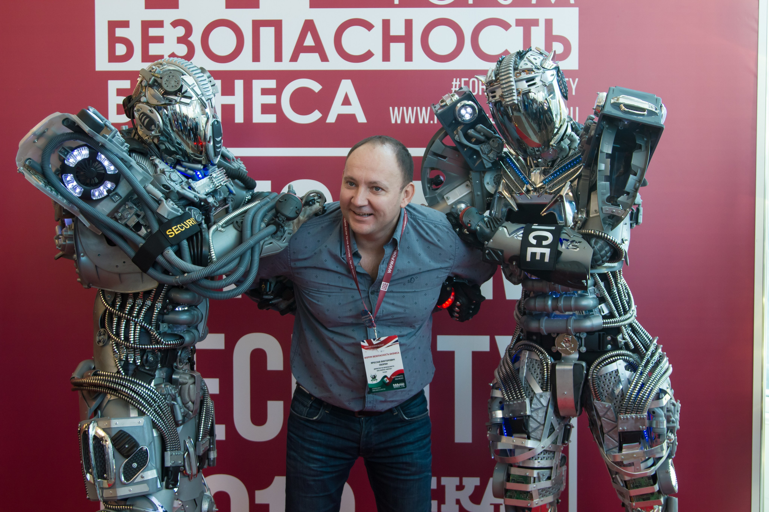 VIII Форум Безопасность бизнеса 2018. Сфера безопасности