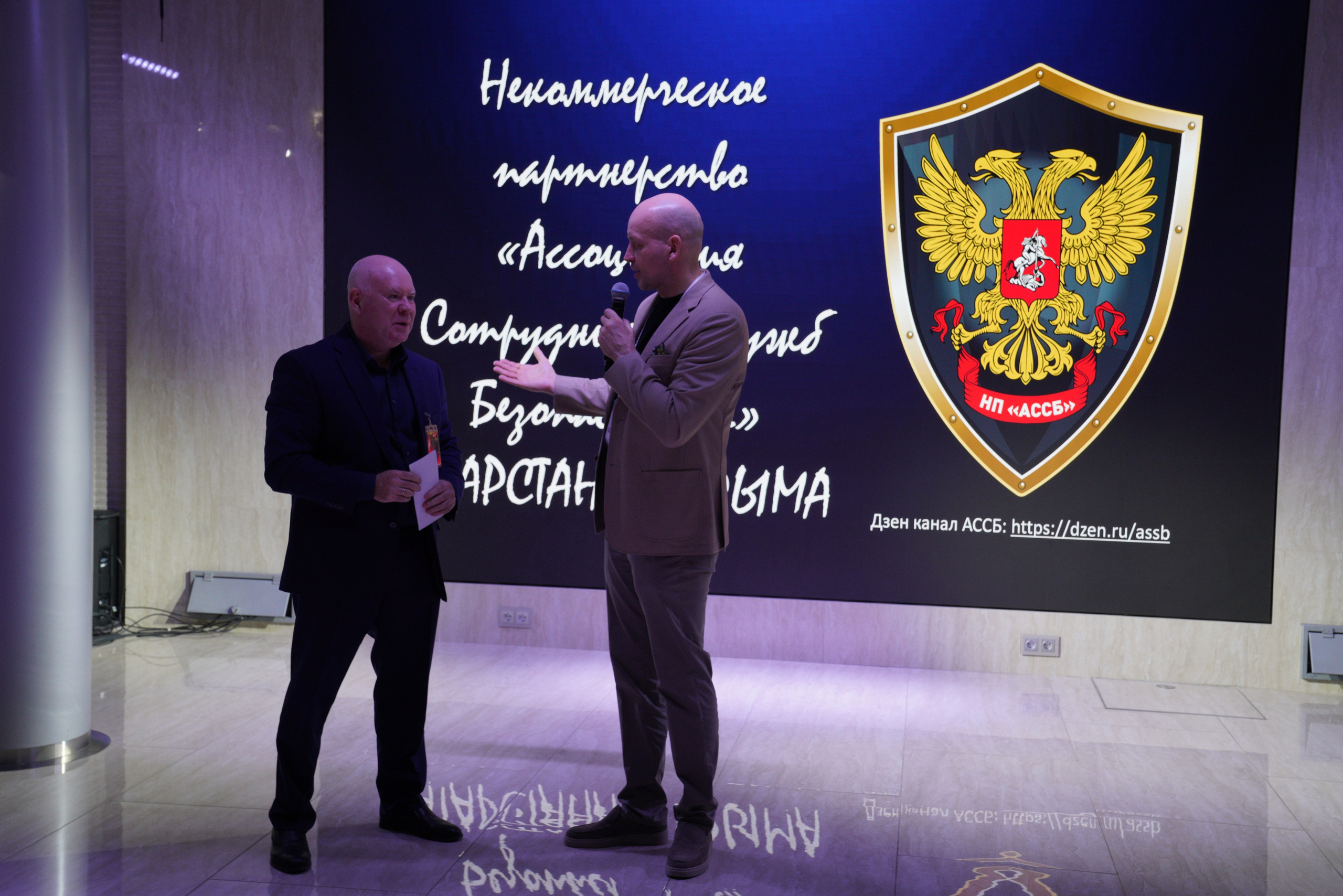 Бизнес-лагерь «Безопасность бизнеса» 2025. Сфера безопасности