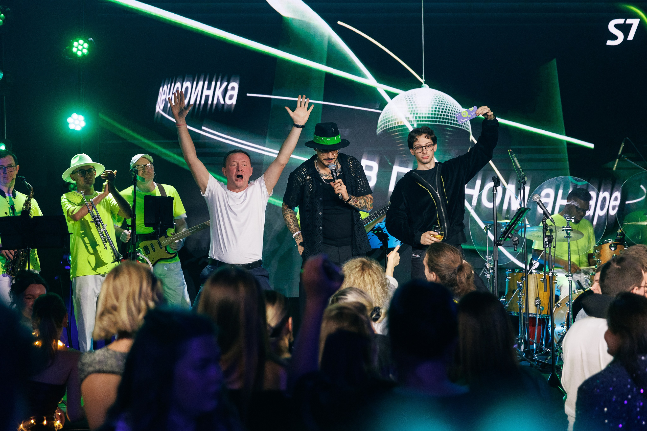 Корпоратив S7