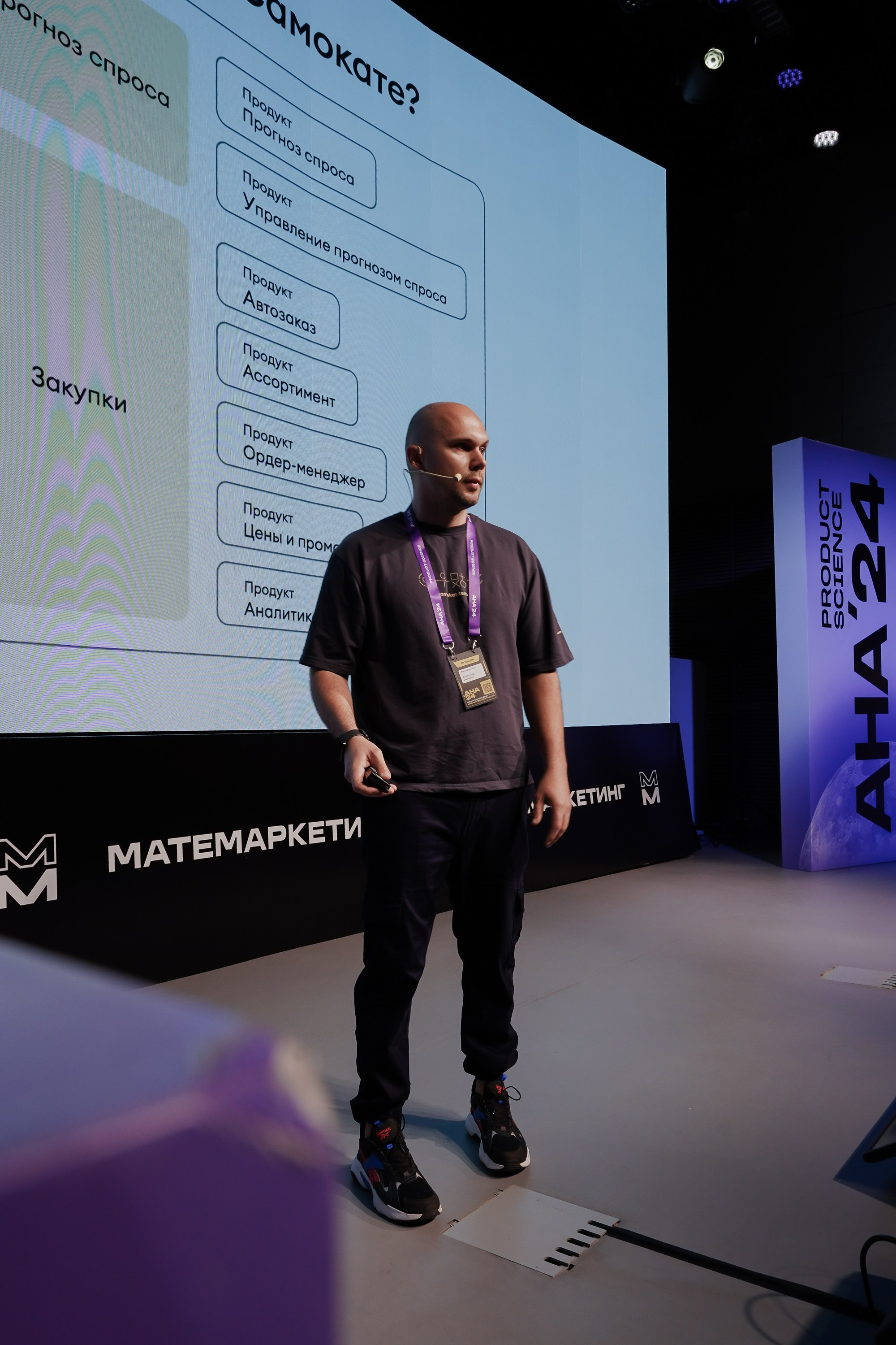 Aha! — 6 июня 2024. Фотобанк Матемаркетинг