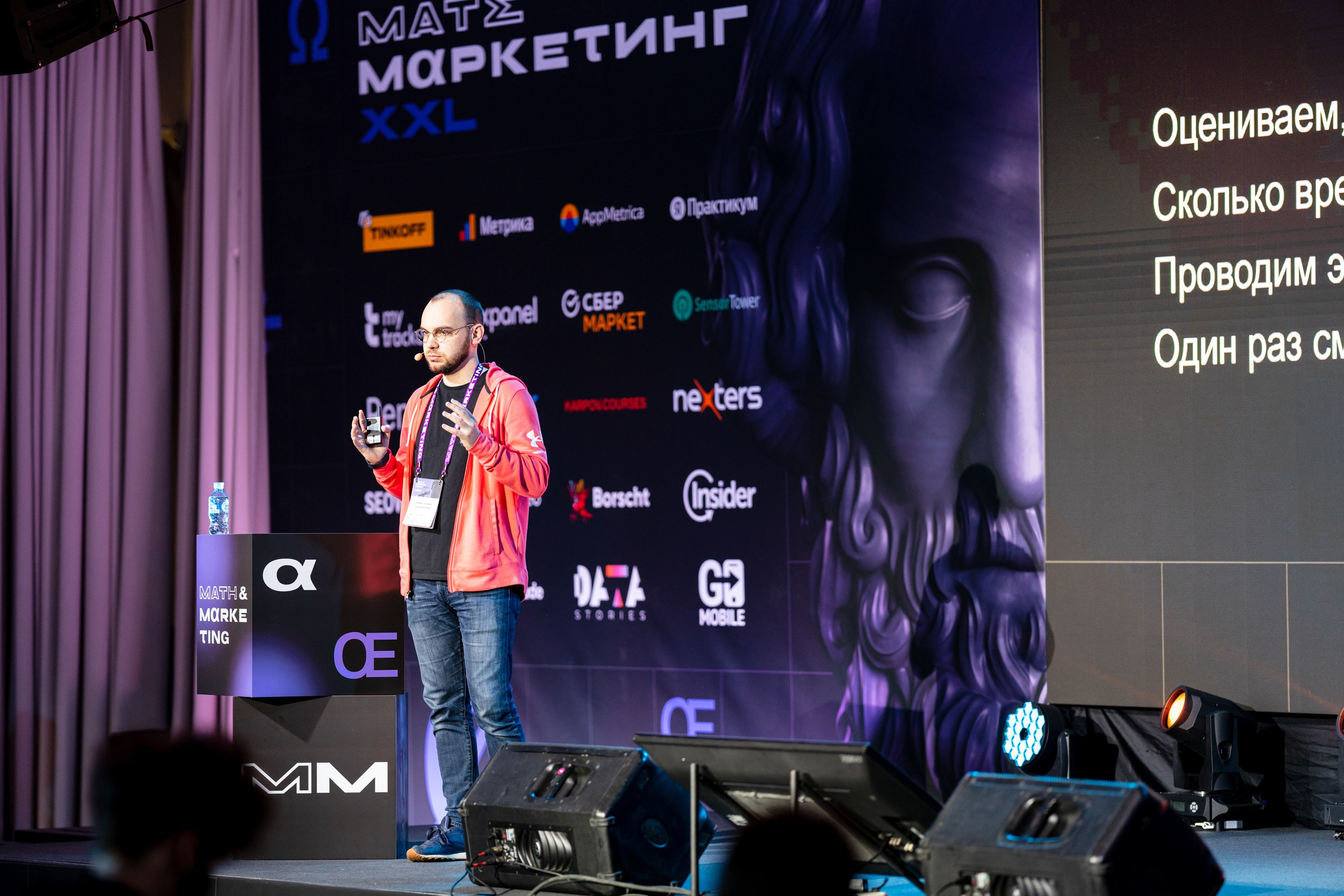 Матемаркетинг — 18–19 ноября 2021. Фотобанк Матемаркетинг