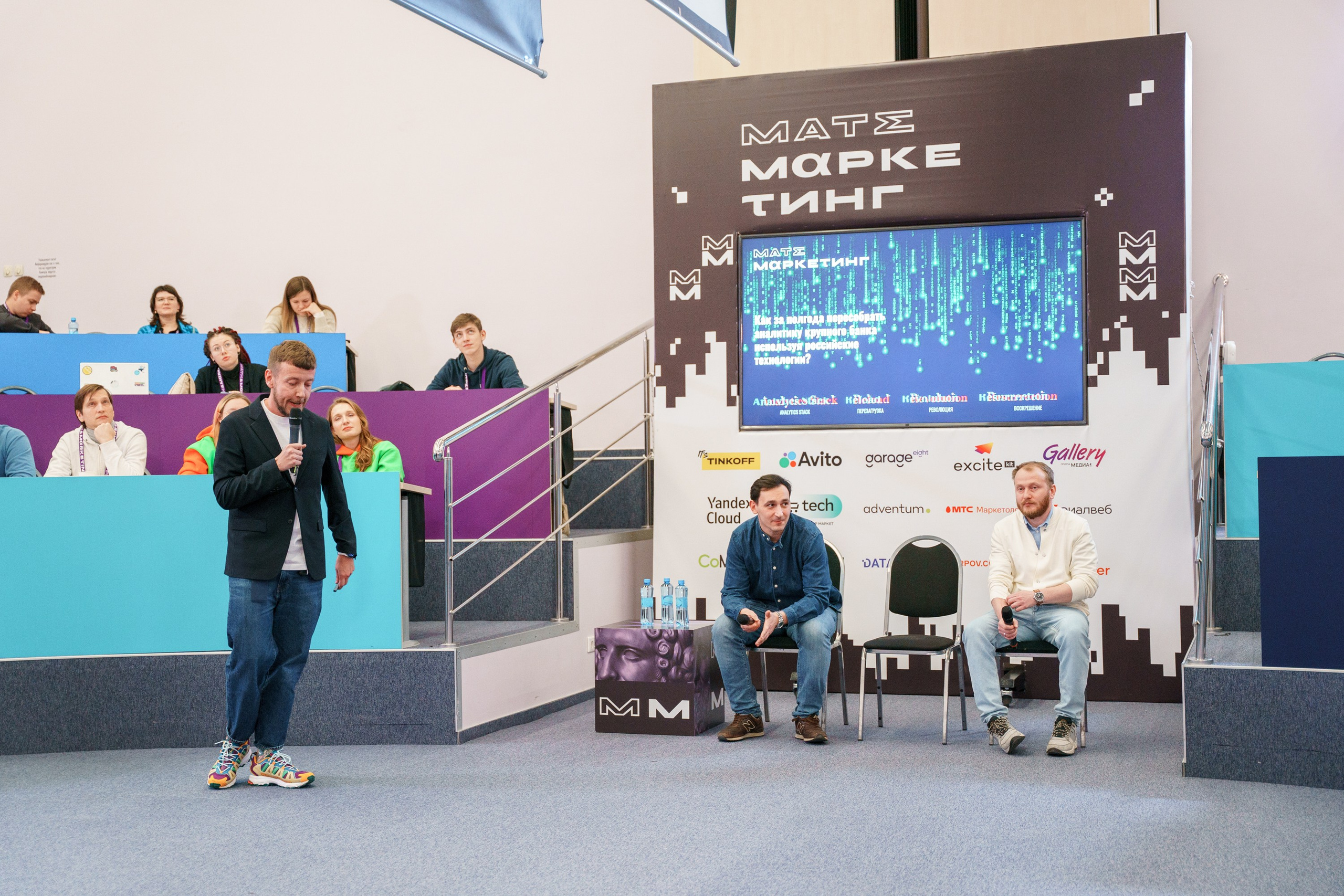 Матемаркетинг — 17–18 ноября 2022. Фотобанк Матемаркетинг