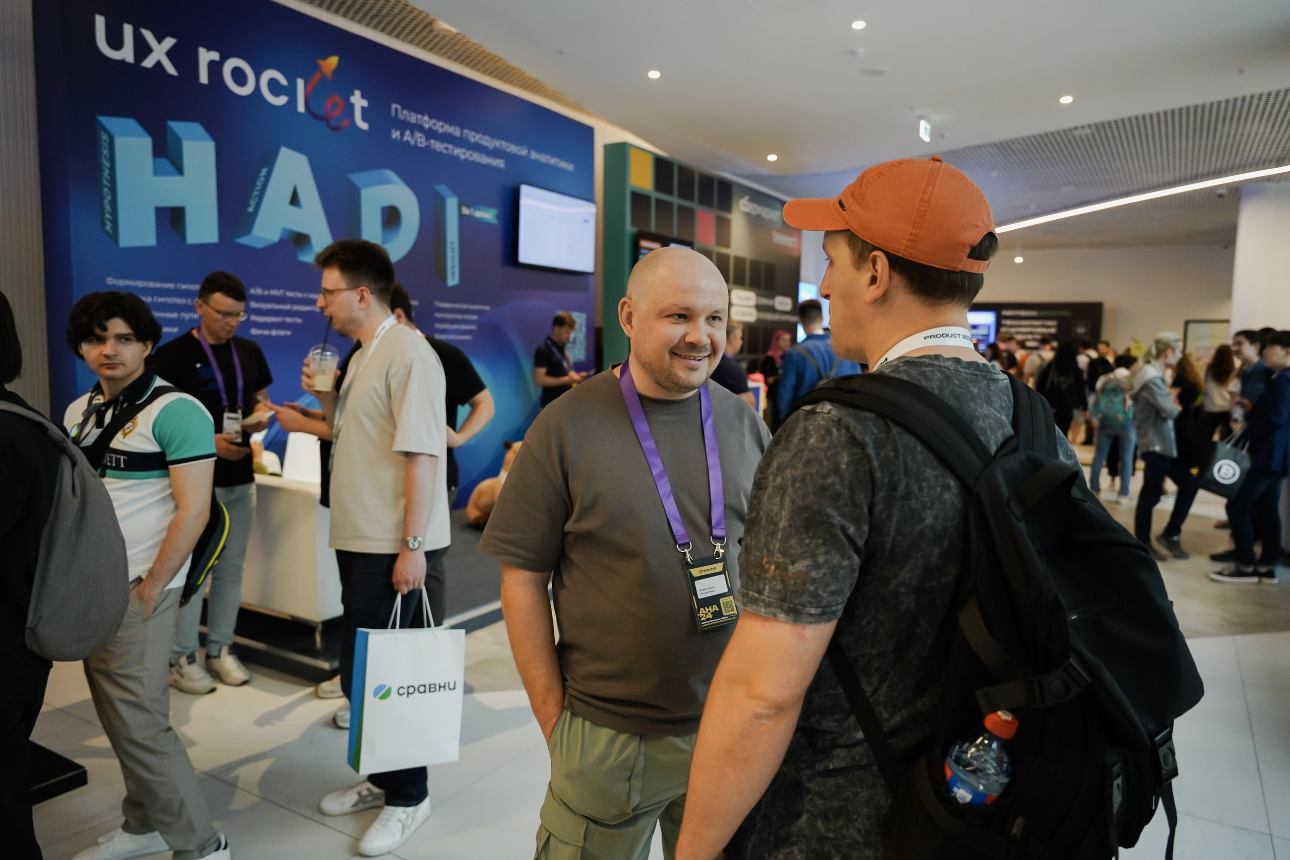 Aha! — 6 июня 2024. Фотобанк Матемаркетинг