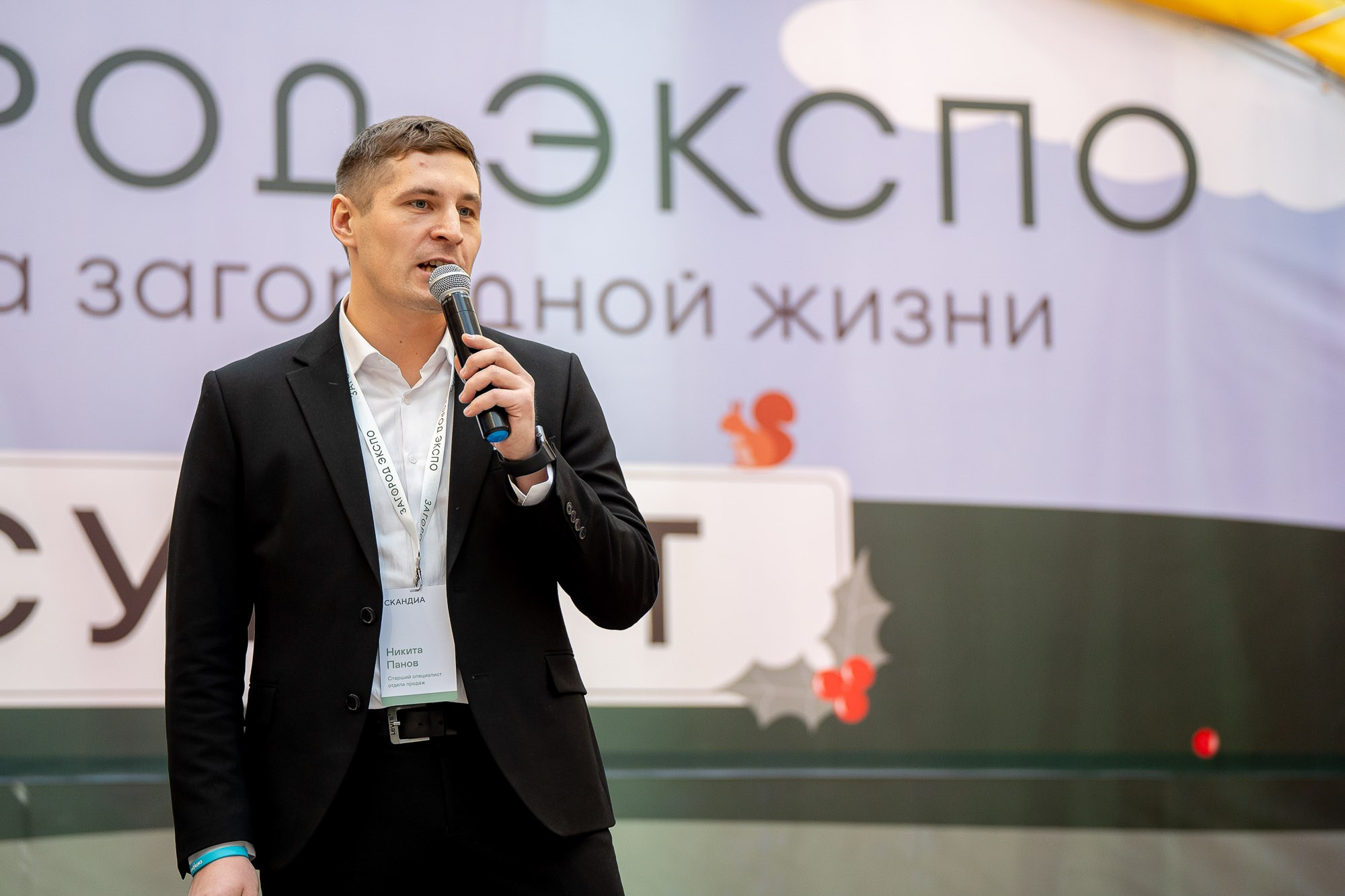 Загород ЭКСПО. Сергей Кошкин. Репортажная и ивент-фотография в Сургуте