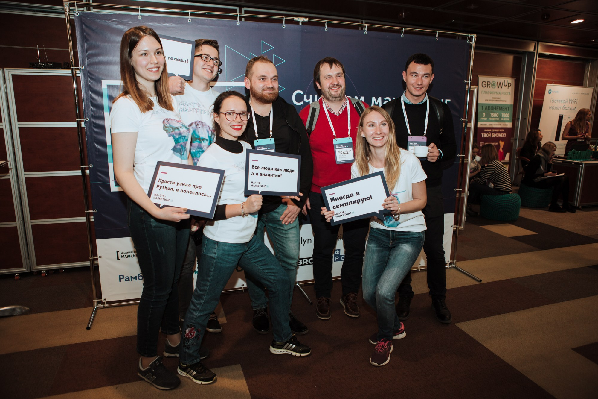 Матемаркетинг — 7 ноября 2018. Фотобанк Матемаркетинг