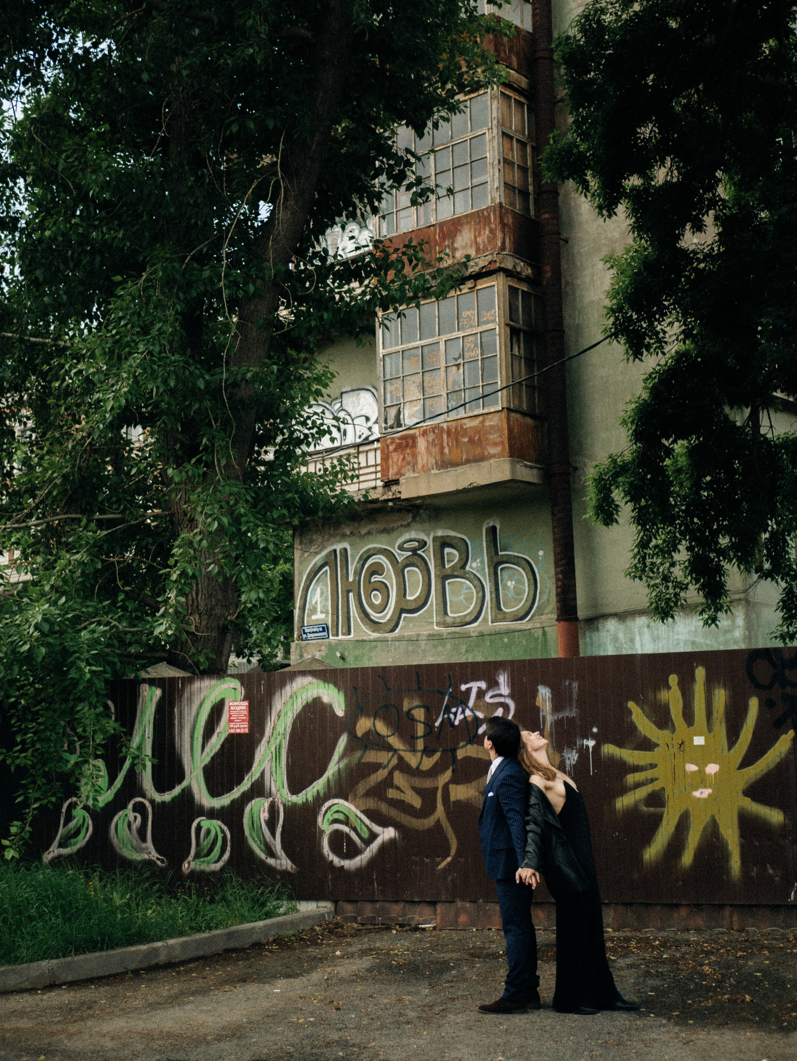 Асим и Леся. Фотограф Нэля Хаматова