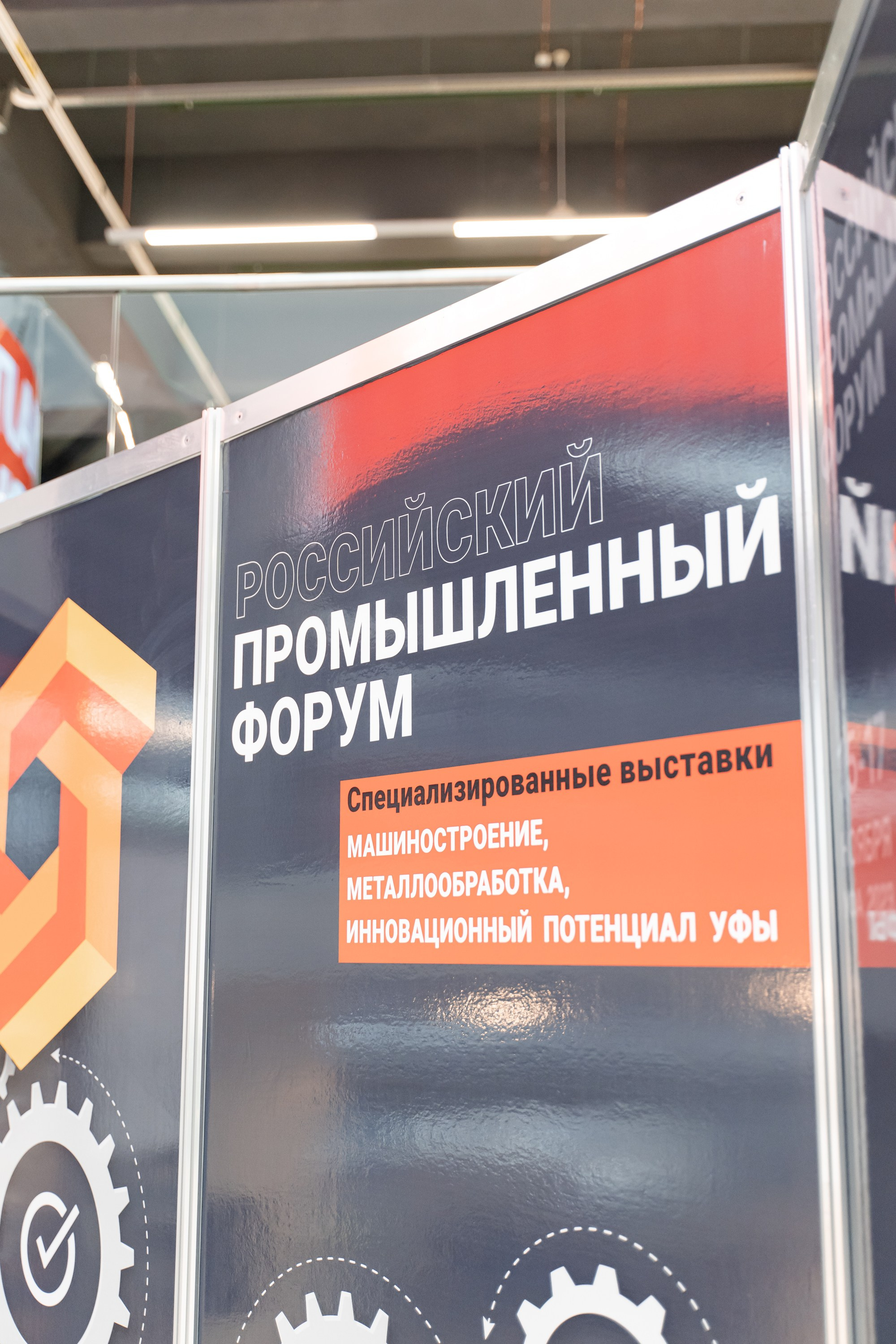 Российский Промышленный Форум. Свадебный и репортажный фотограф в Уфе и по России