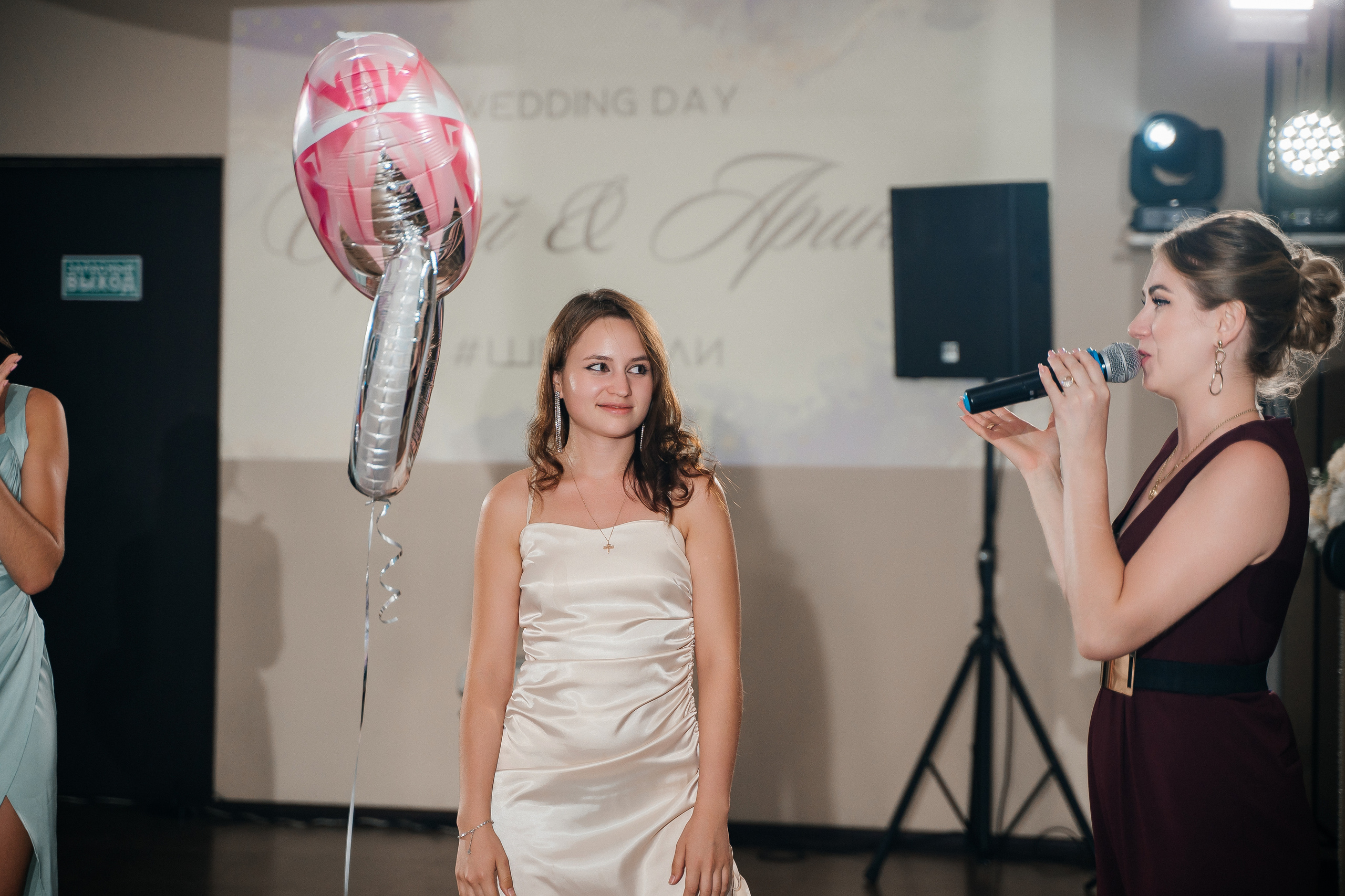 Серёжа и Арина. Ведущий на свадьбу в Балашихе, Железнодорожном, Москве Евгения Гундер