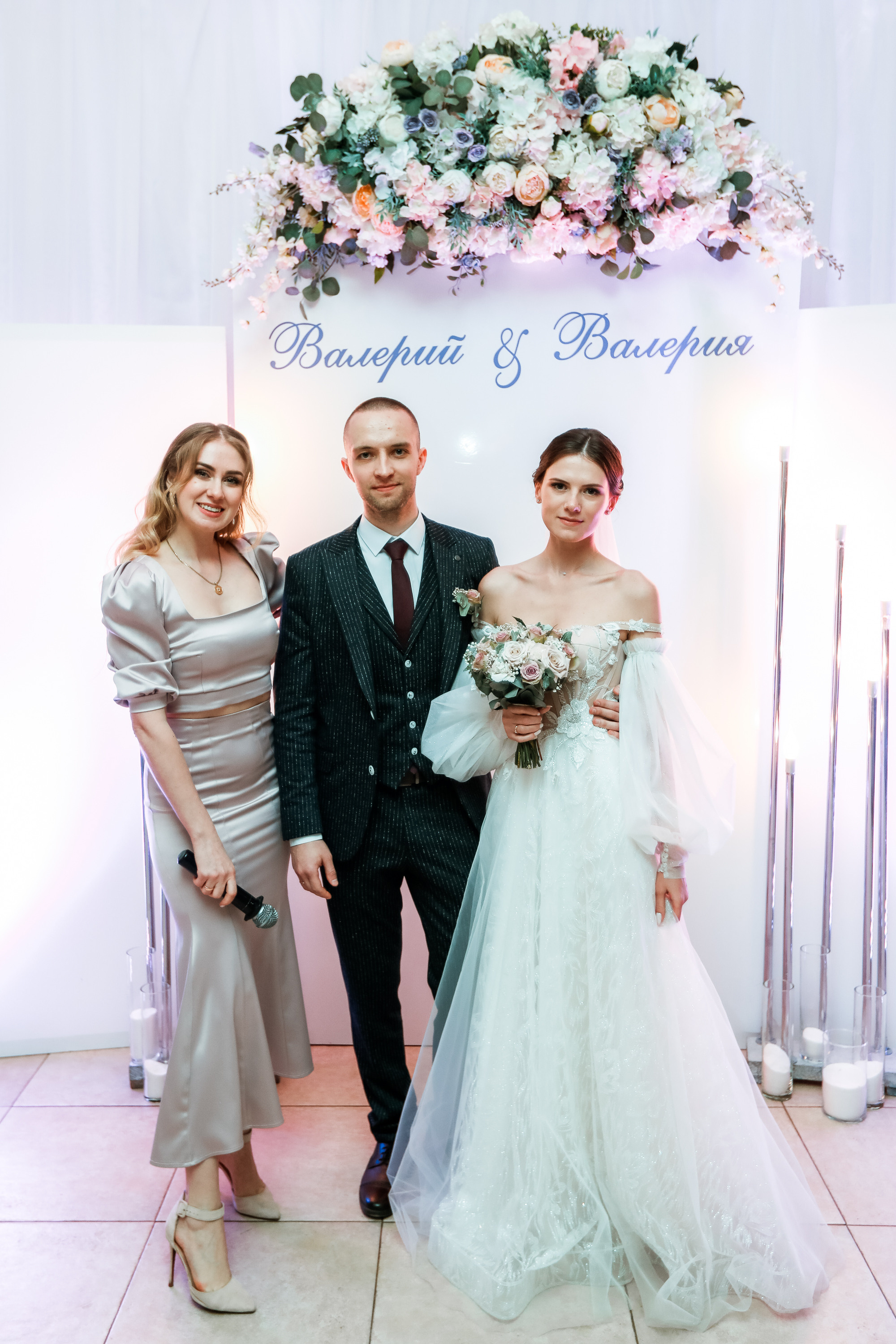 Валера и Валерия. Ведущий на свадьбу в Балашихе, Железнодорожном, Москве Евгения Гундер