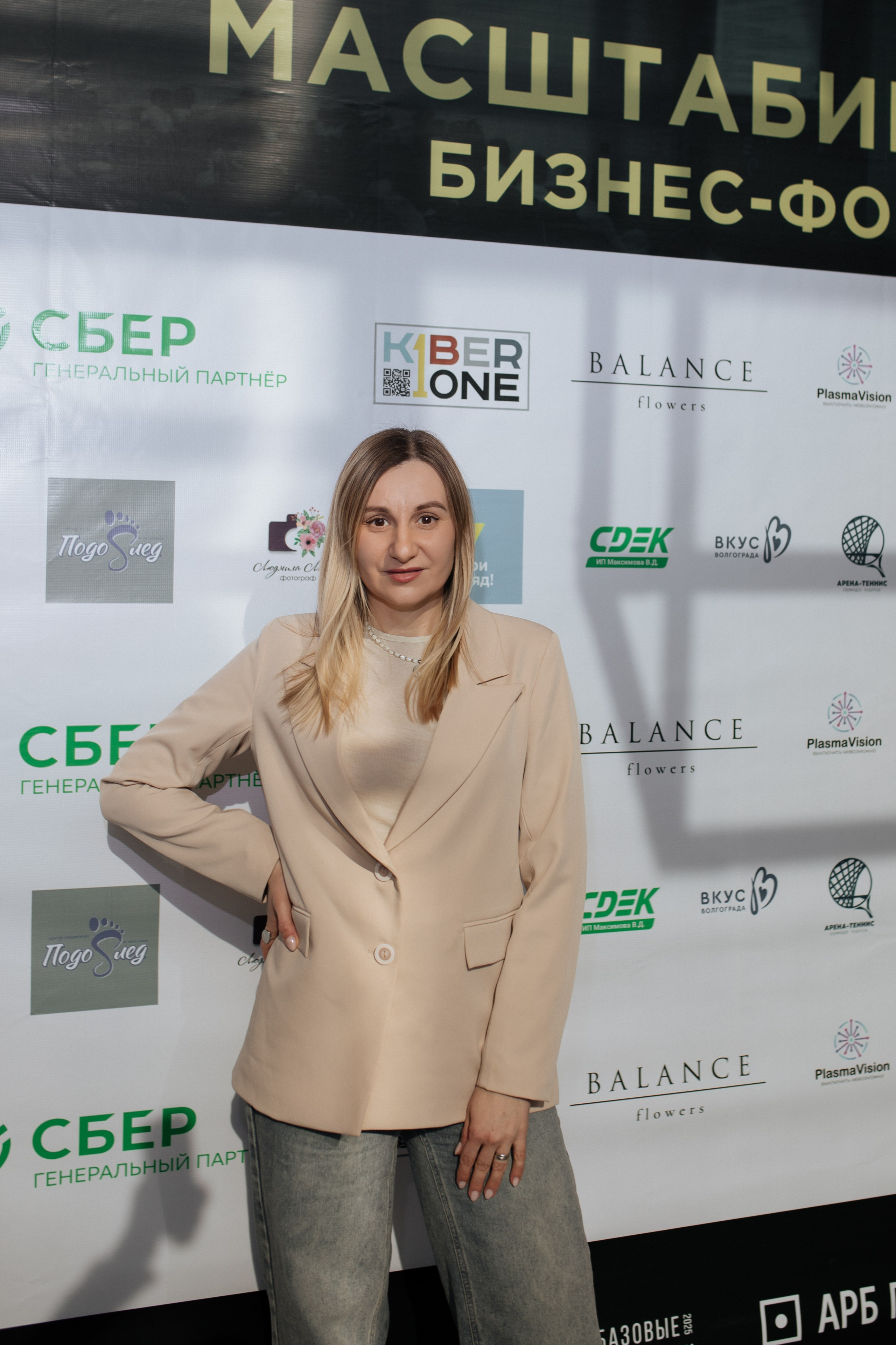 Форум МАСШТАБИРУЙСЯ. Фотограф Людмила Лосева Волгоград