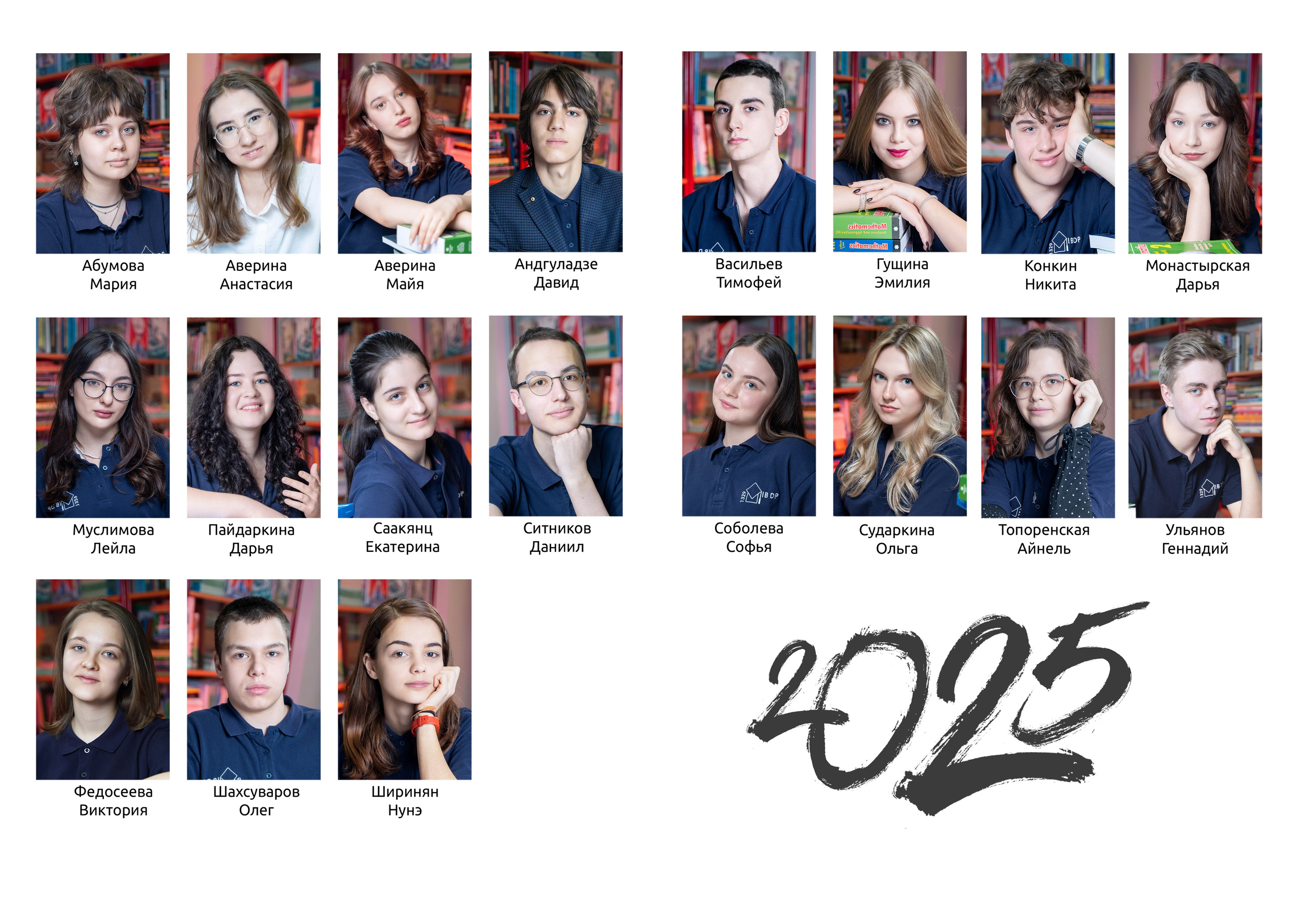 Виньетки выпускников 11 класса школы г.Москвы - крупные портреты с подписанными именами и фамилиями