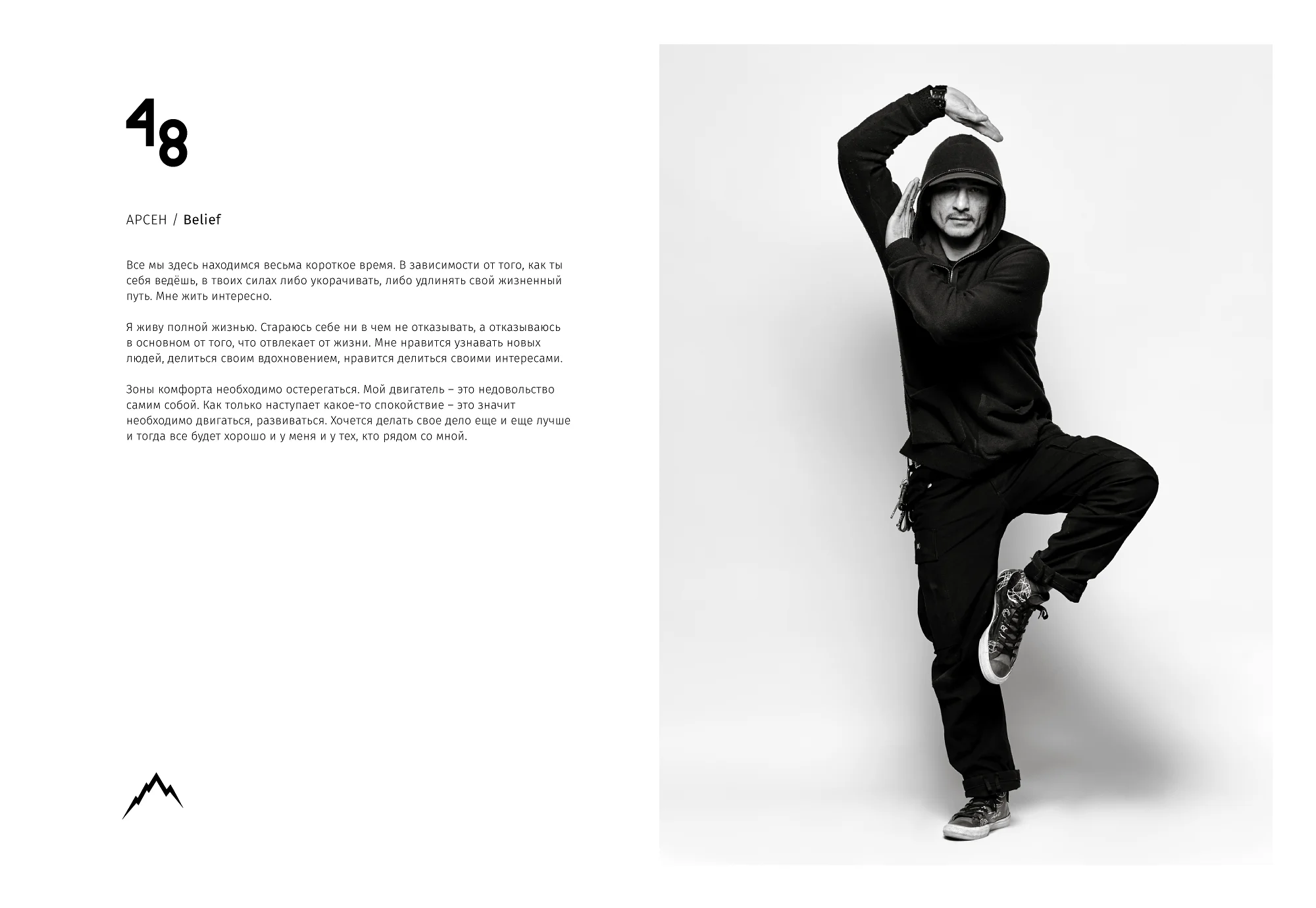 Rocky Road Friends «77» book. Спортивный и бизнес фотограф Арсений Голышкин