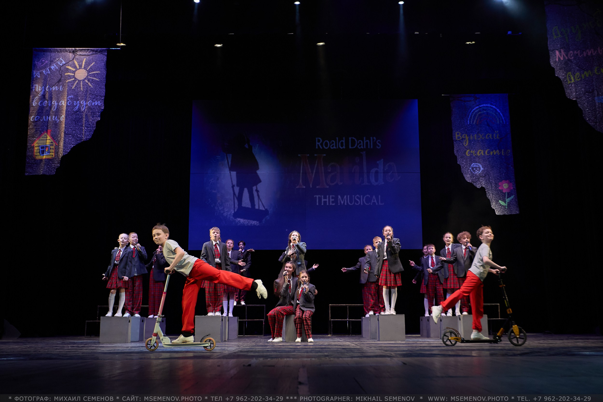 Концерт «Веселая семейка». Photographer for business Mikhail Semenov. Aqua photo studio, photo school