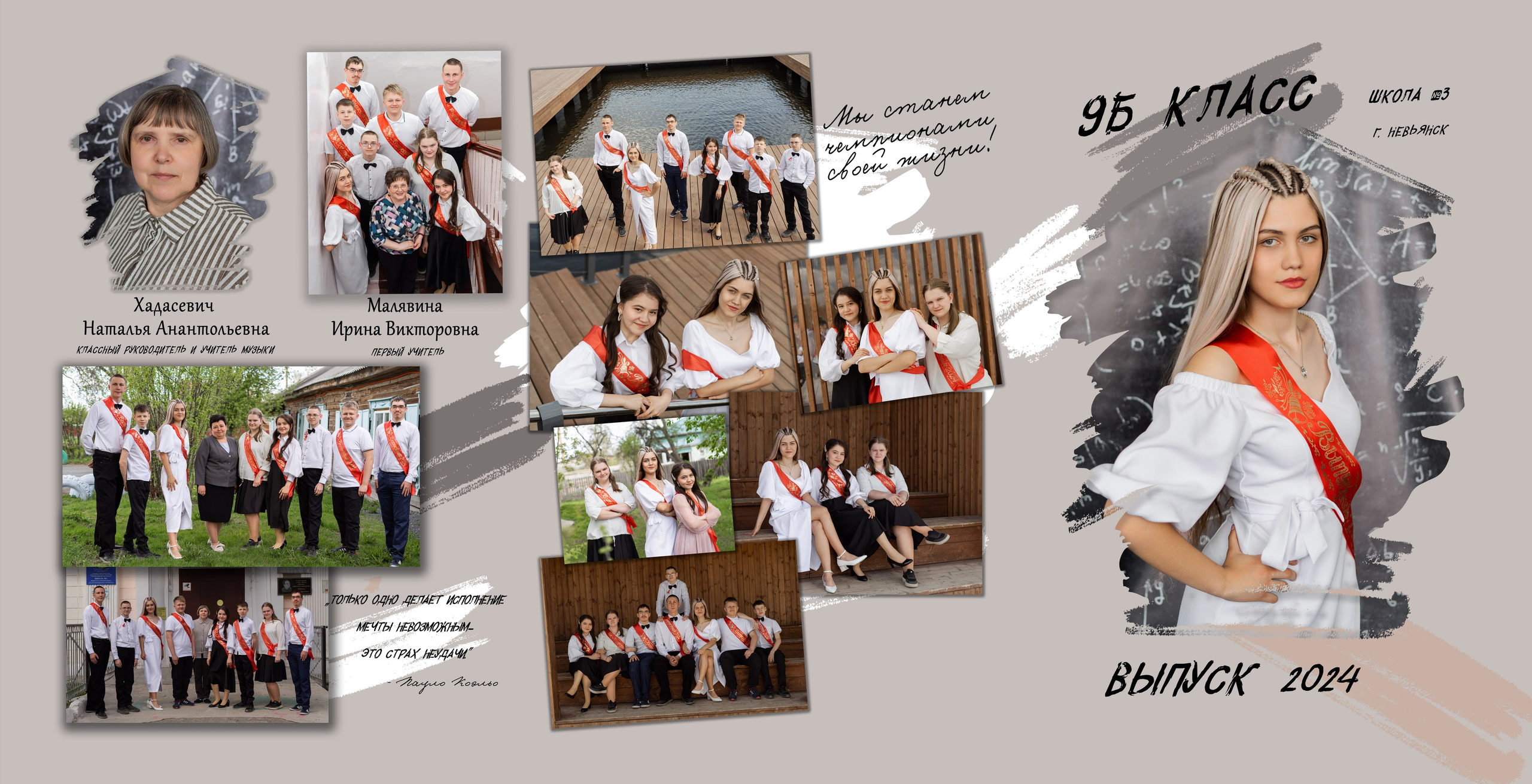 Выпускные альбомы. Семейный и детский фотограф в Екатеринбурге и НевьянскеТимурова Алина