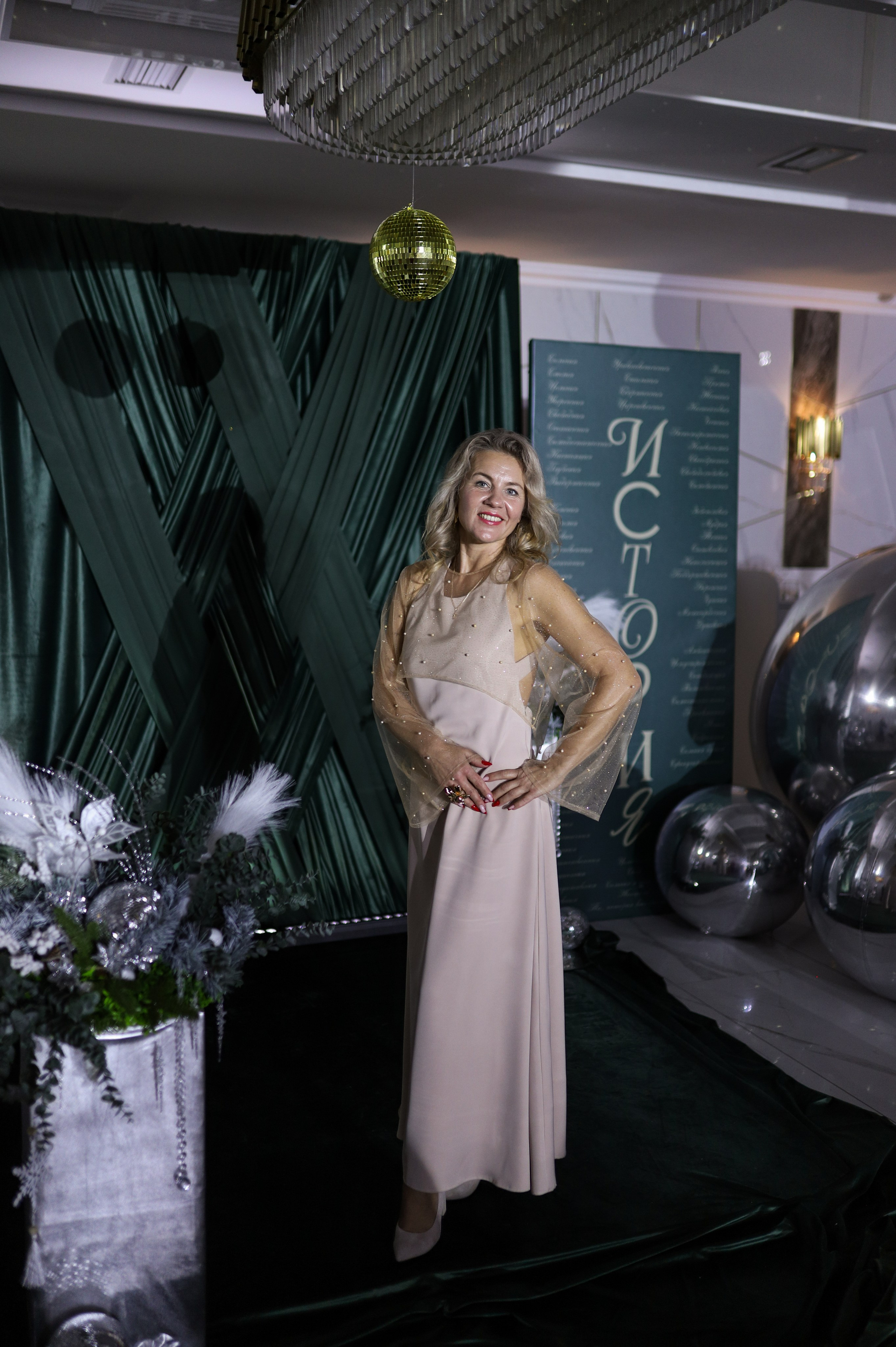 Новогодний корпоратив